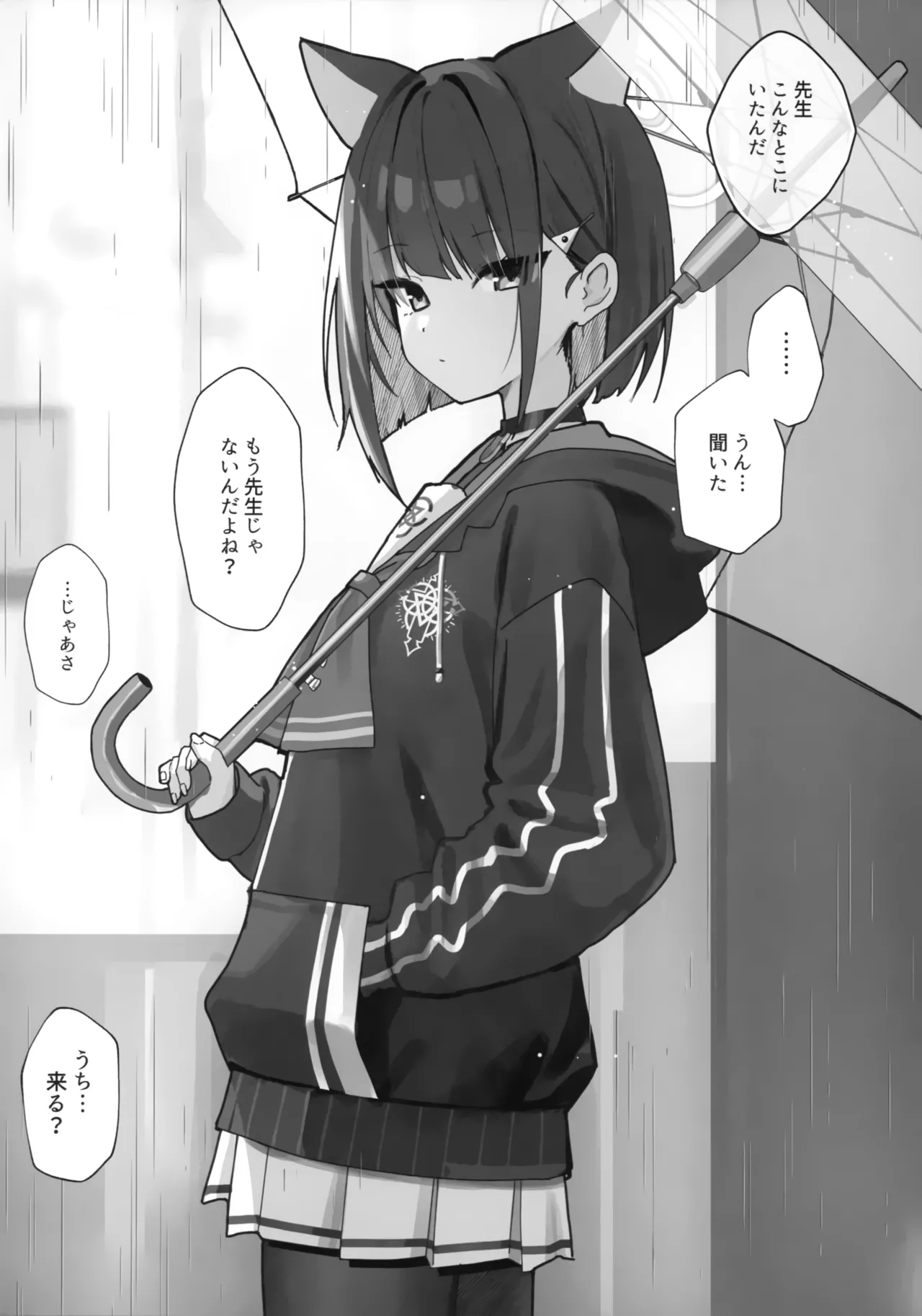 To To Jikan Ama Noko page 4 full