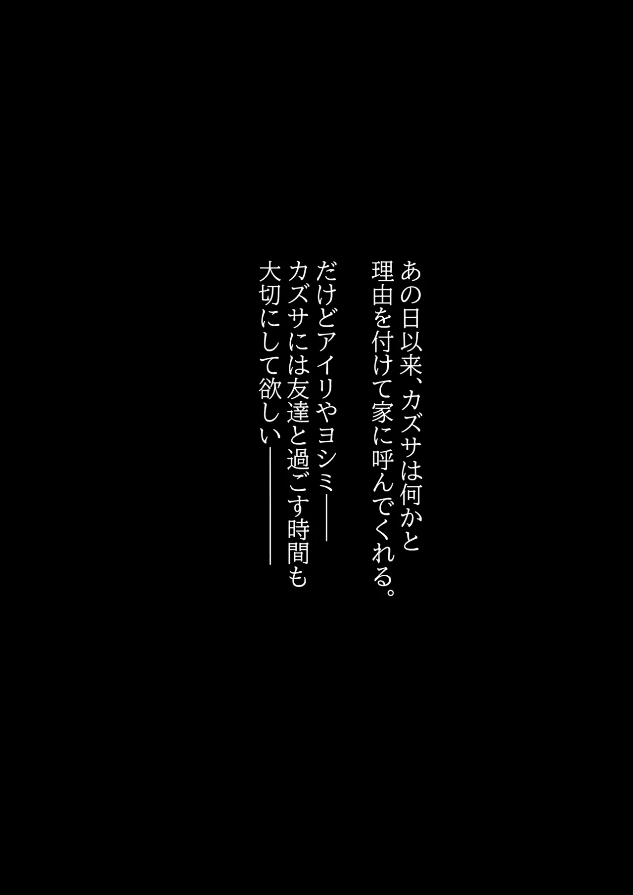 To To Jikan Ama Noko page 7 full