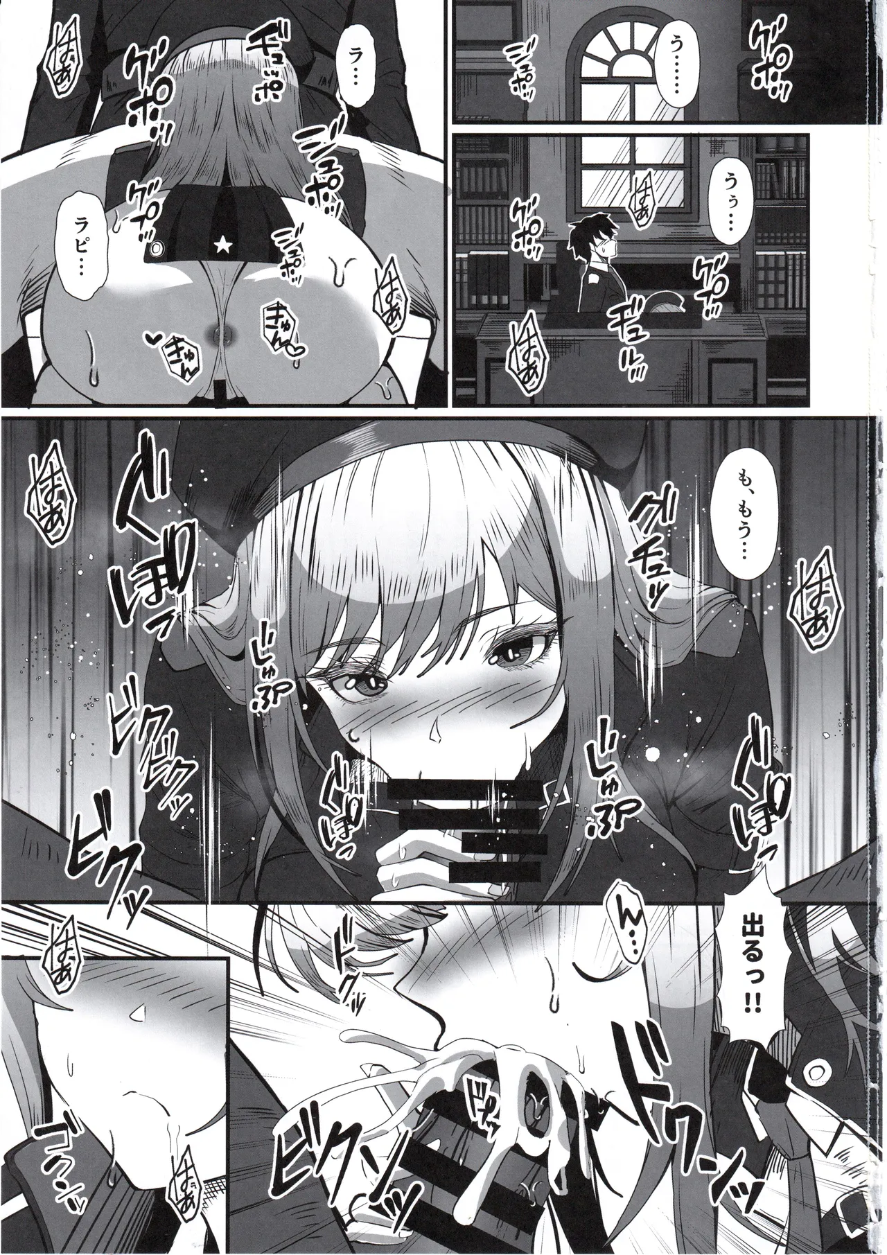 Nibanme no Onna Viper | 第二次的女人 毒蛇 page 2 full