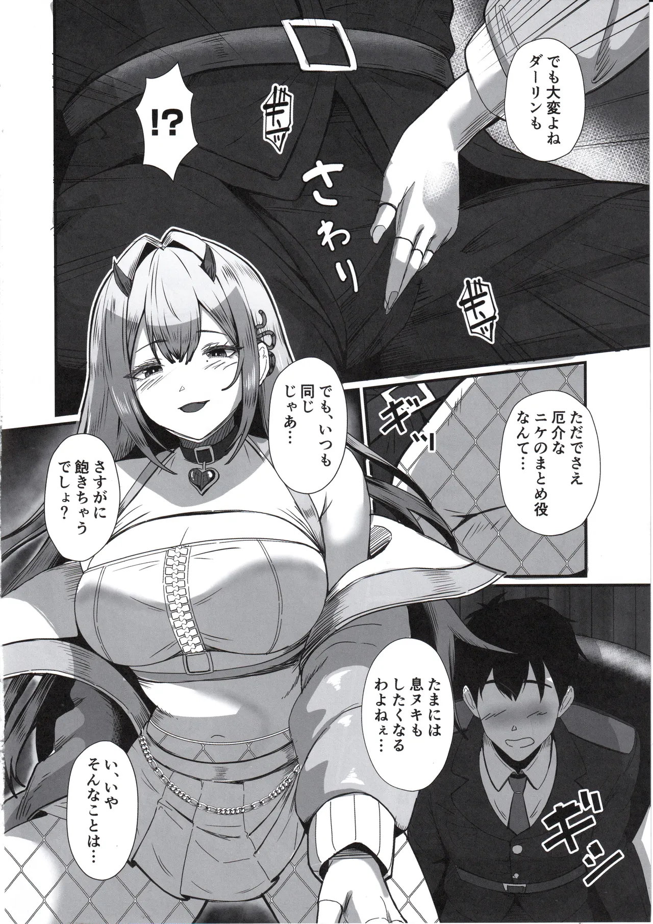 Nibanme no Onna Viper | 第二次的女人 毒蛇 page 5 full