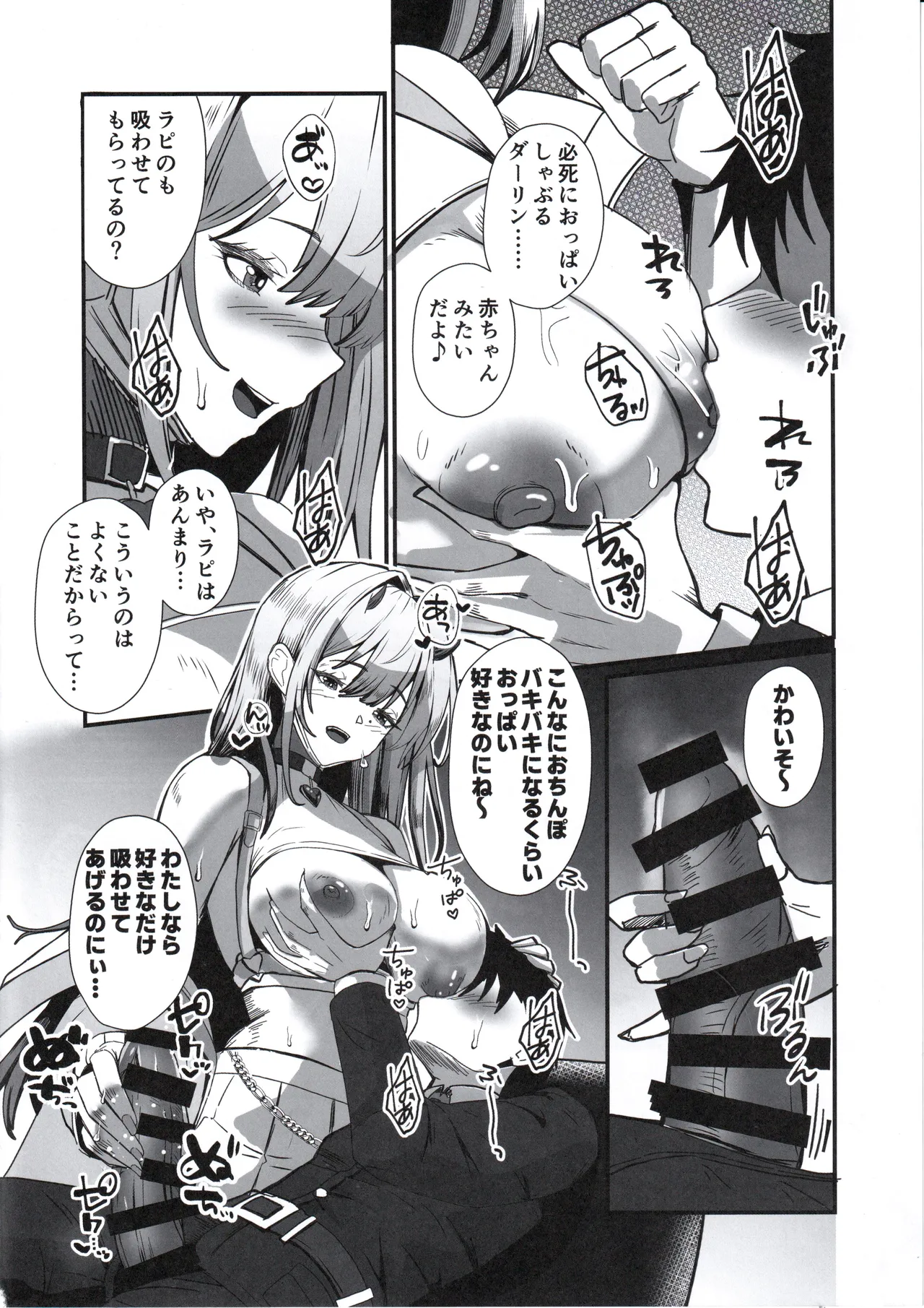 Nibanme no Onna Viper | 第二次的女人 毒蛇 page 7 full