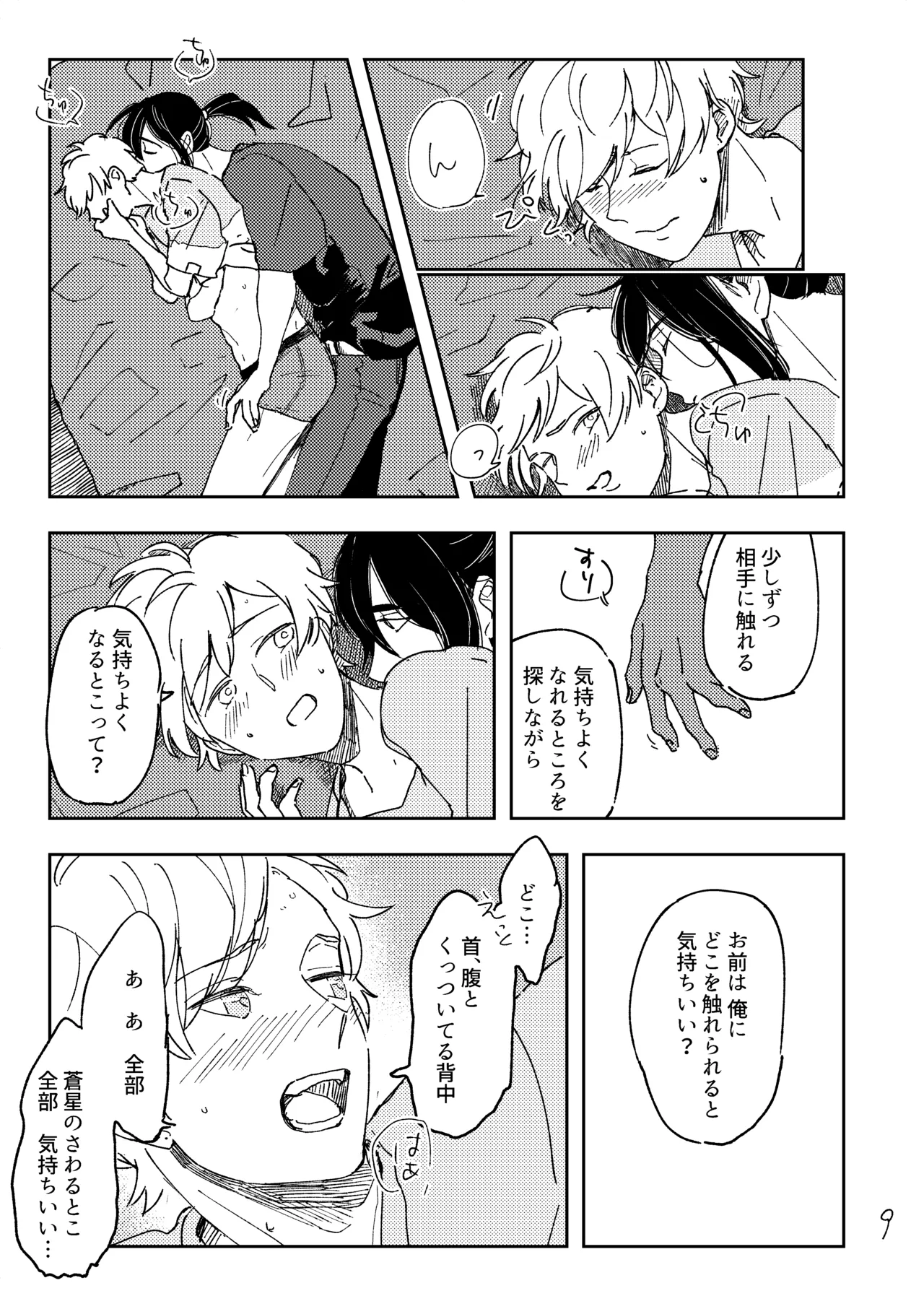How to page 8 full