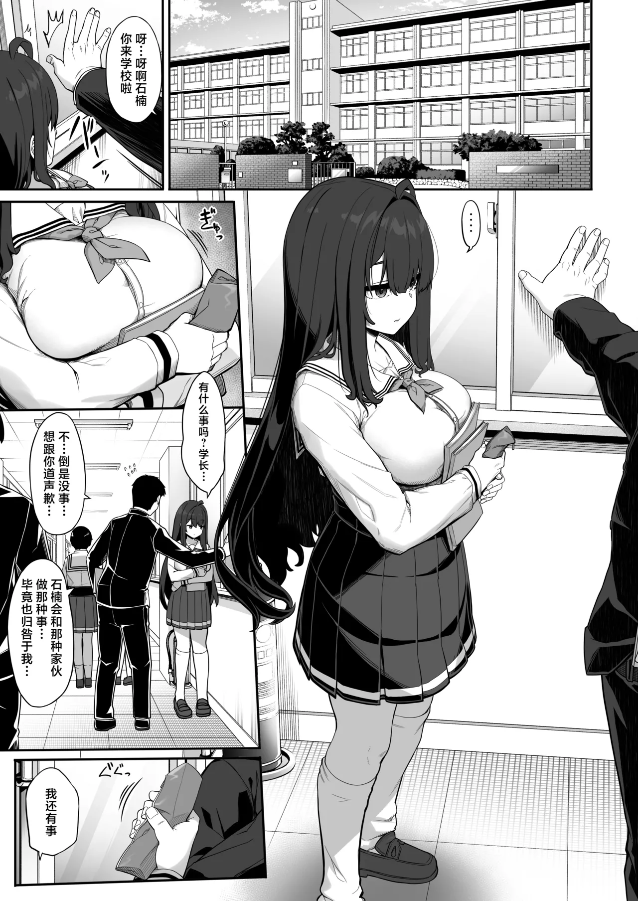 Tanetsuke Oji-san no Hikikomori Love Love Seikyouiku 2 Gakki ~Gakkou Hen~ page 2 full