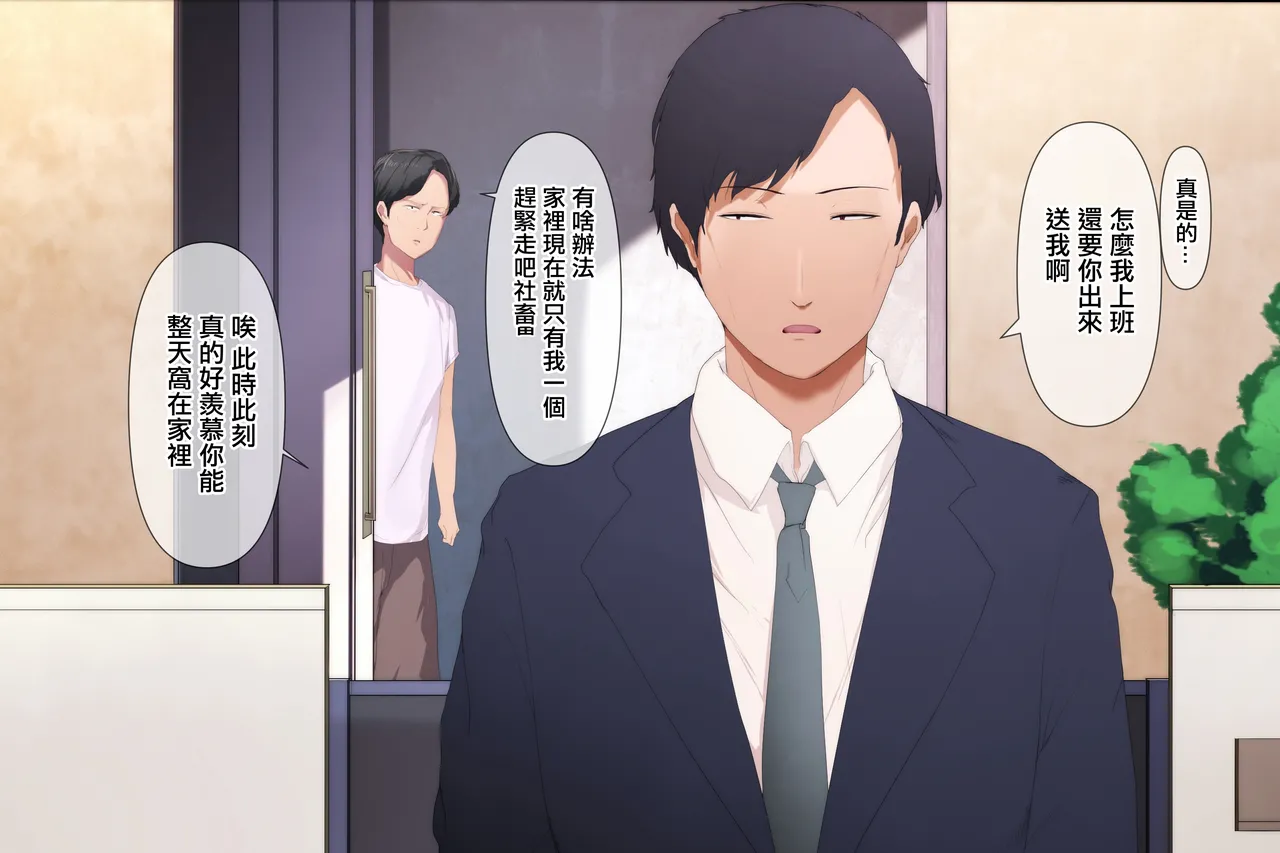 Bijin de Eroi Wakazuma Aniyome to Kozukuri Daikou Suru Koto ni Natta node Ore no Rettou Idenshi Kotteri Shikyuu ni Nagashikomimashita | 年輕嫂子要借用的種 來圓他們的有個後代的夢 我將我的劣質基因 狠狠注入進他的子宮裡 page 3 full