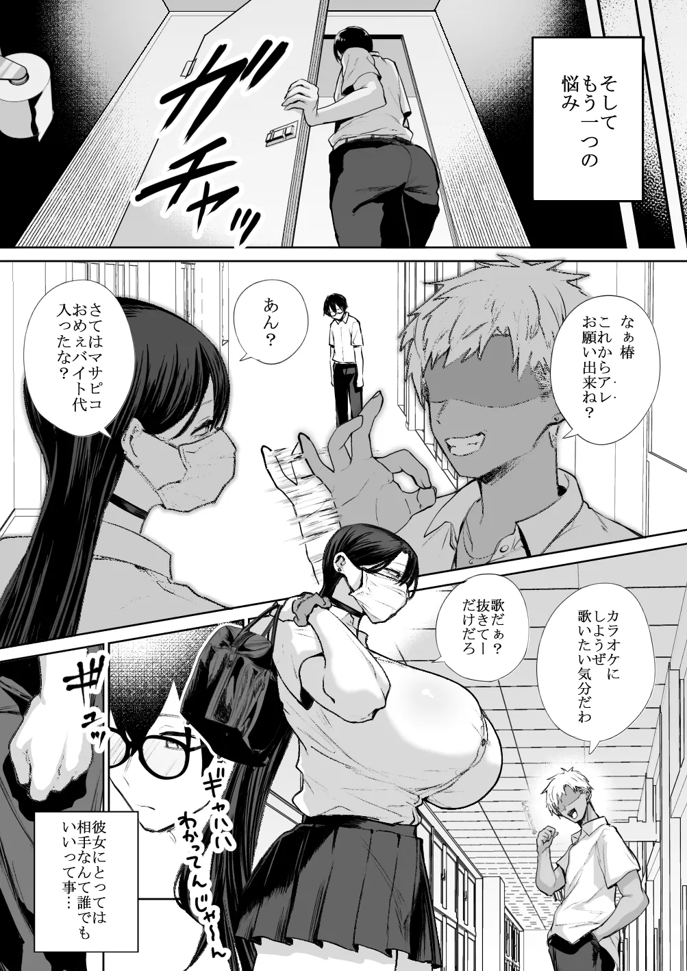 オタクの僕にも中出しさせてくれる優しいヤリマンビッチギャル page 6 full