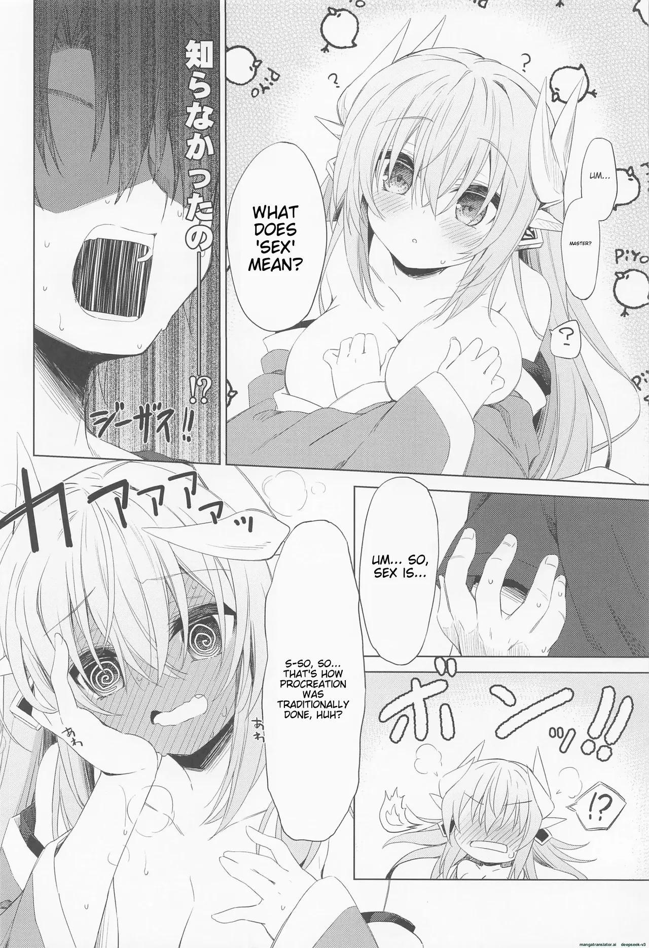 Kiyohime-chan doesn't know that yet page 9 full
