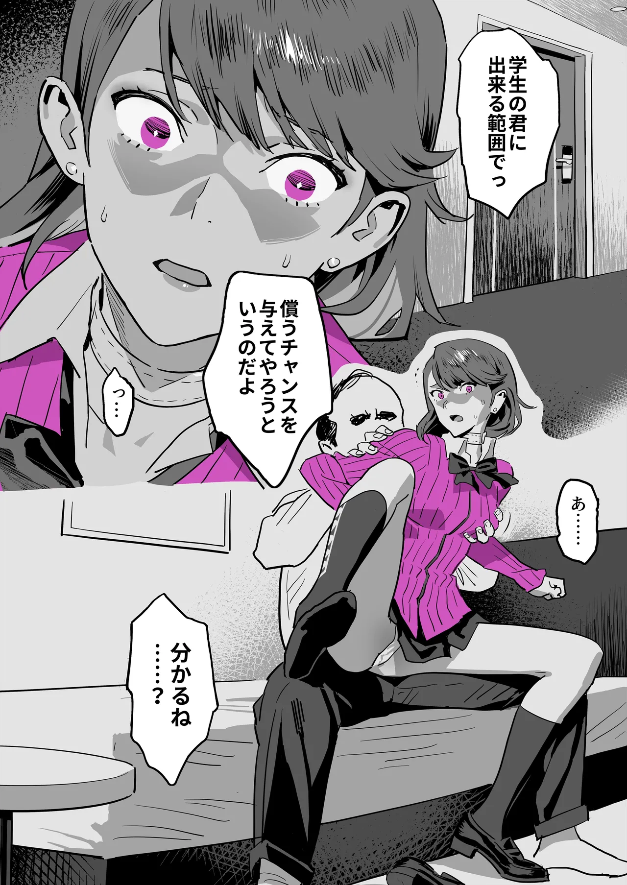 Sao Yaku Chuunen × Yukaricchi page 3 full