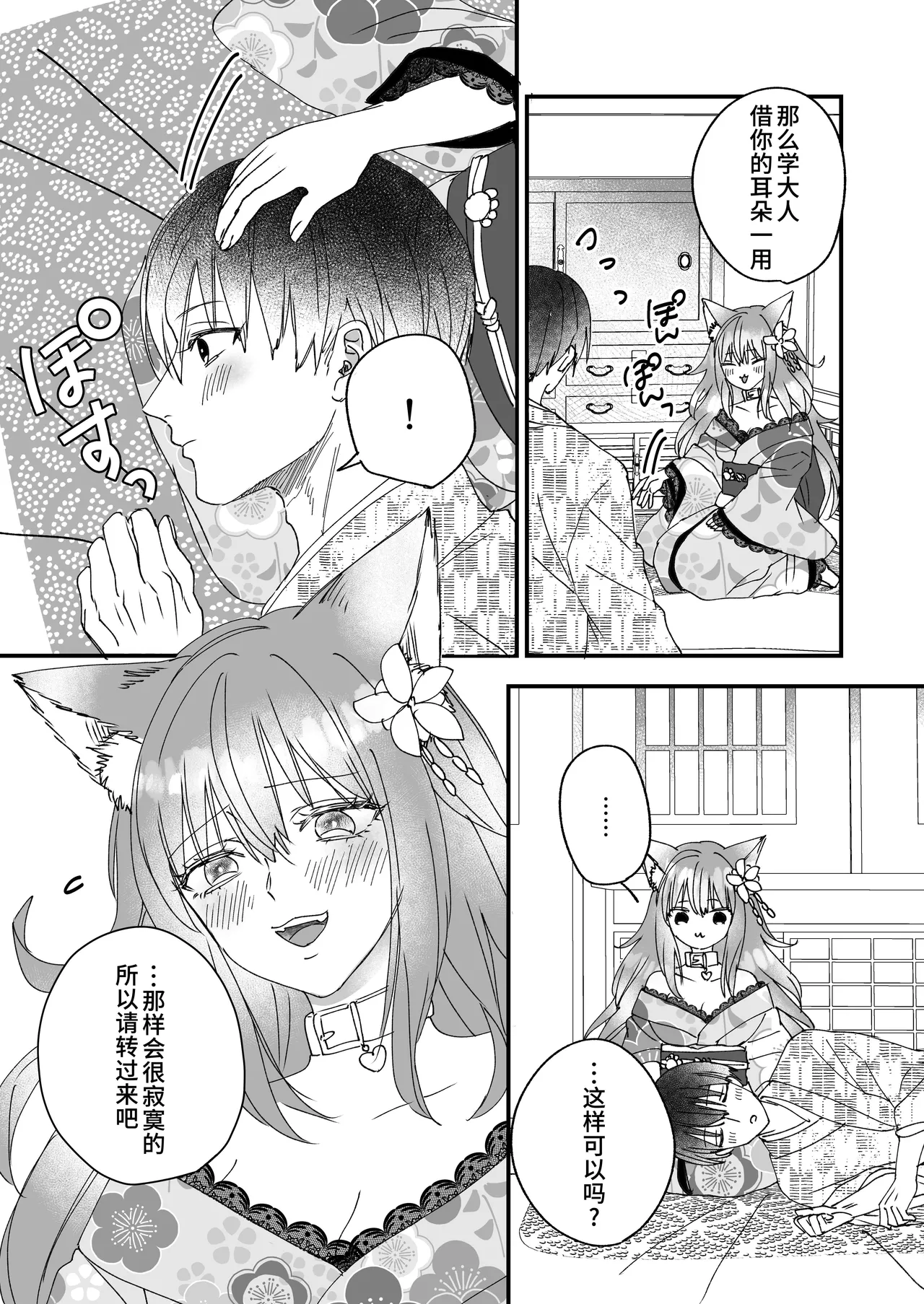 Kono yo no hate no fūzokuten 『Shizuka no uta』 I 幻想尽头的风俗店『静谧的艳歌』 page 7 full
