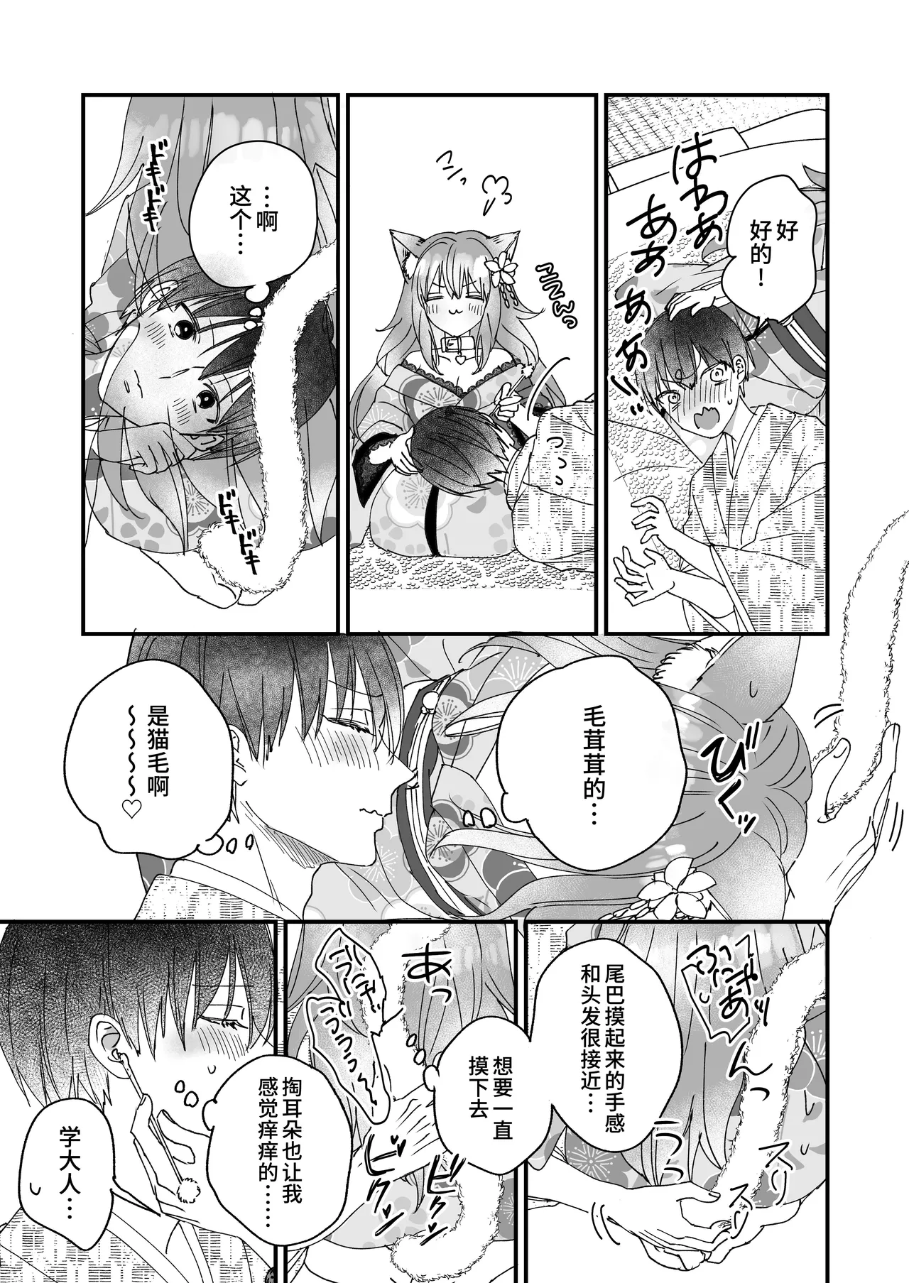 Kono yo no hate no fūzokuten 『Shizuka no uta』 I 幻想尽头的风俗店『静谧的艳歌』 page 8 full
