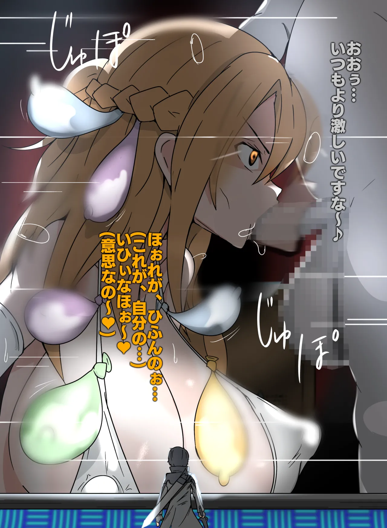 チュデルキン2 page 3 full