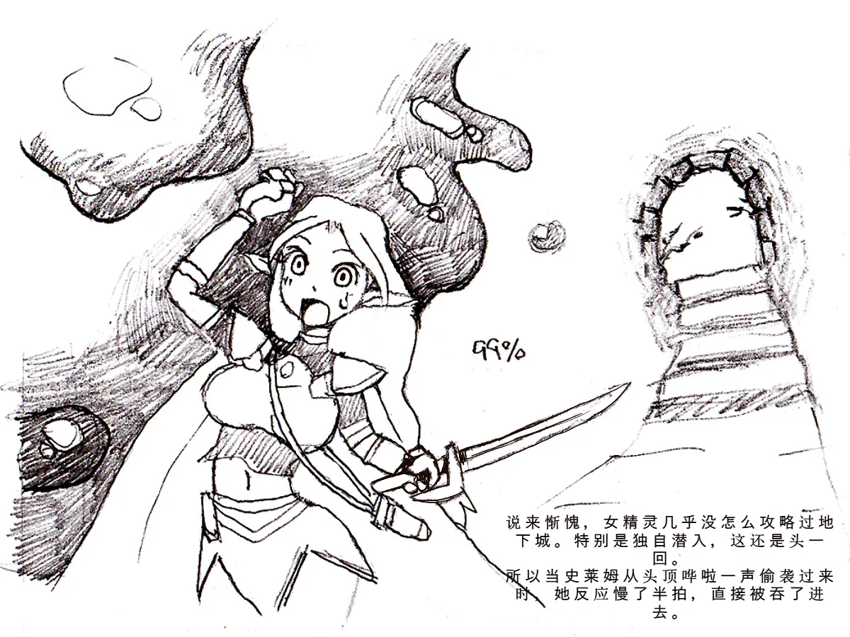 Toaru Elf to Ishukan Dungeon page 4 full