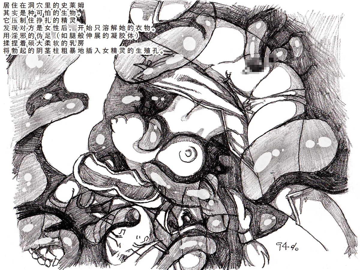 Toaru Elf to Ishukan Dungeon page 5 full