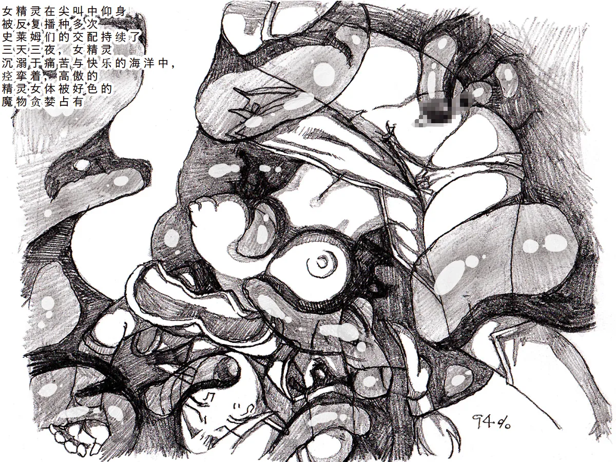 Toaru Elf to Ishukan Dungeon page 7 full