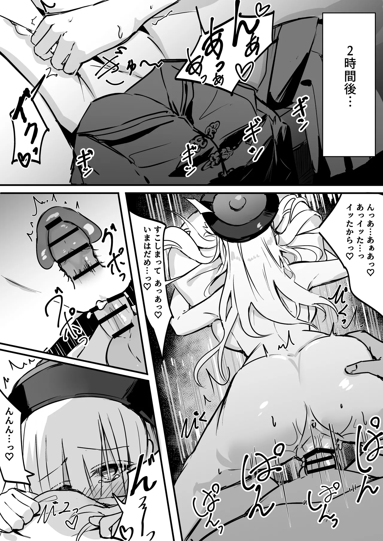 可愛くおねだりする義まいちゃん page 2 full