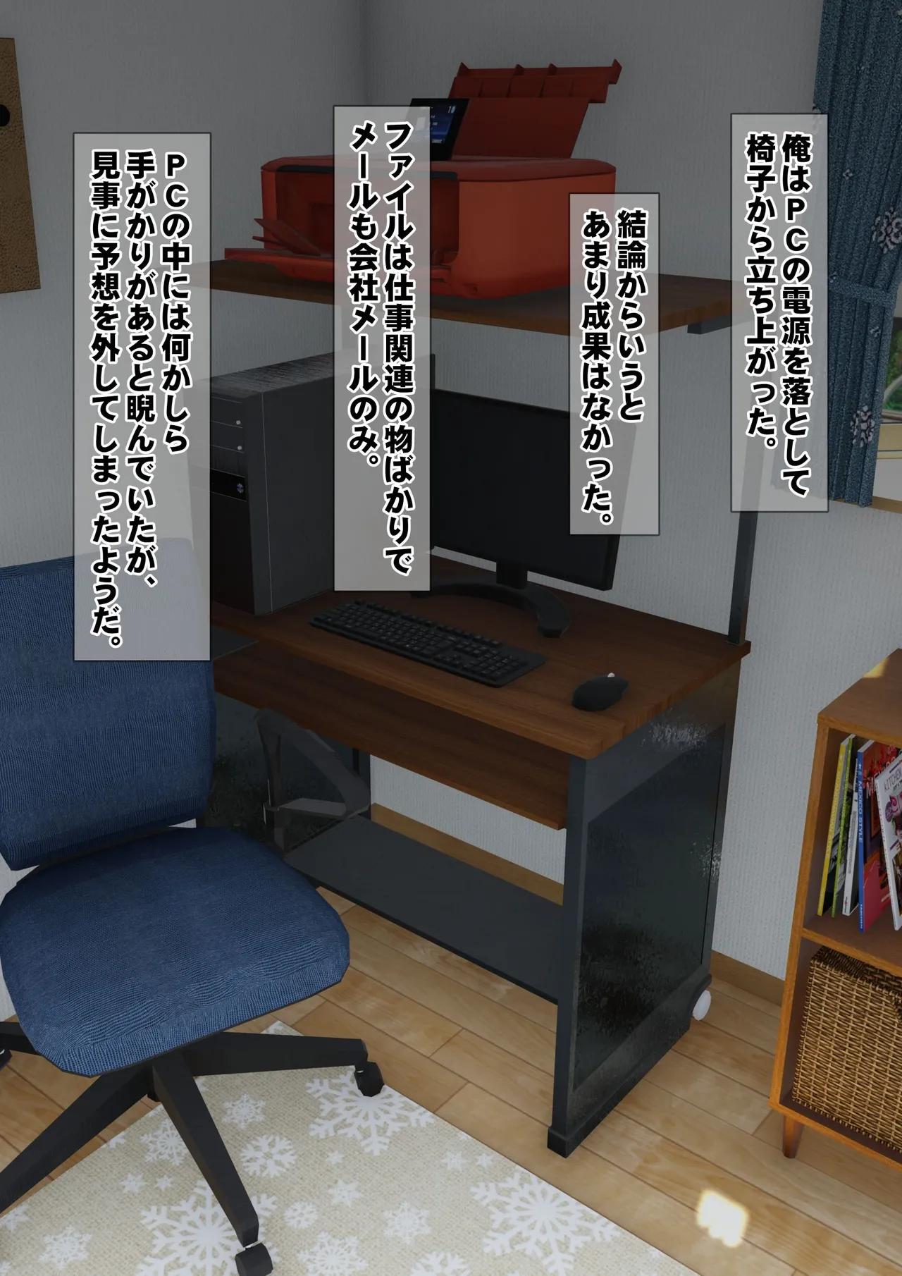 Imoto wa Oyaji o Kobamenai !?  2 page 10 full