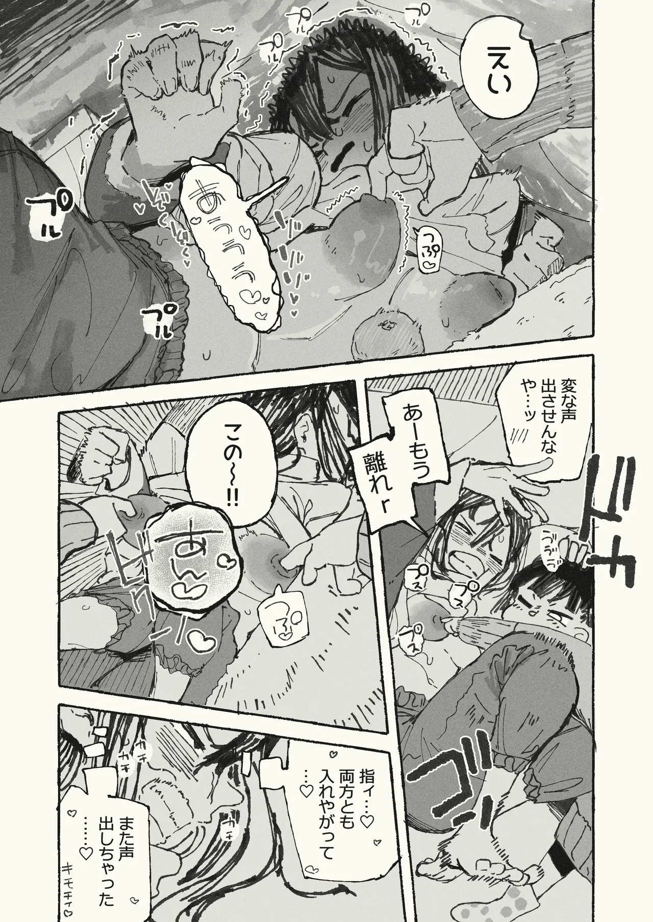 体を張る姉 page 4 full