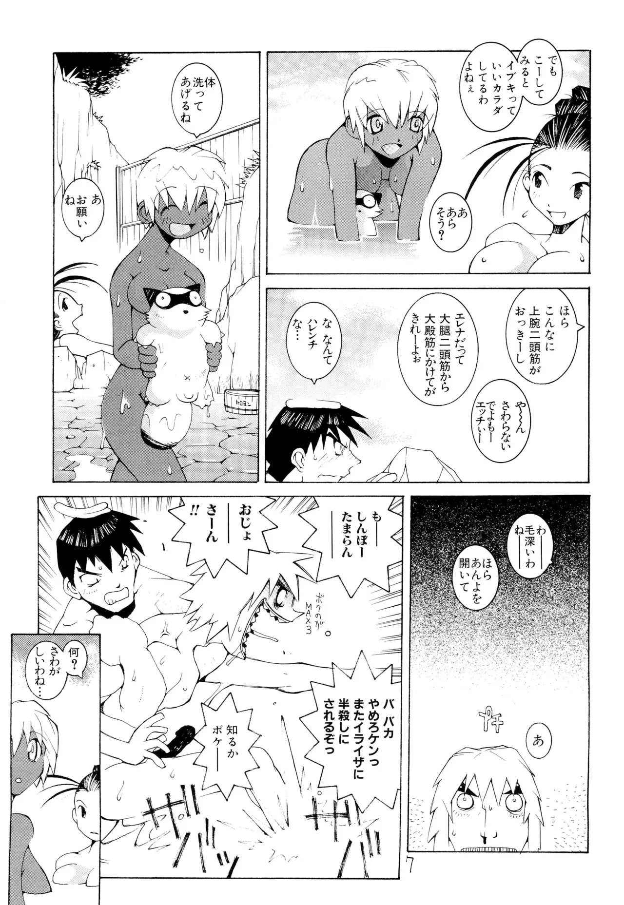 Nehan 04 page 9 full