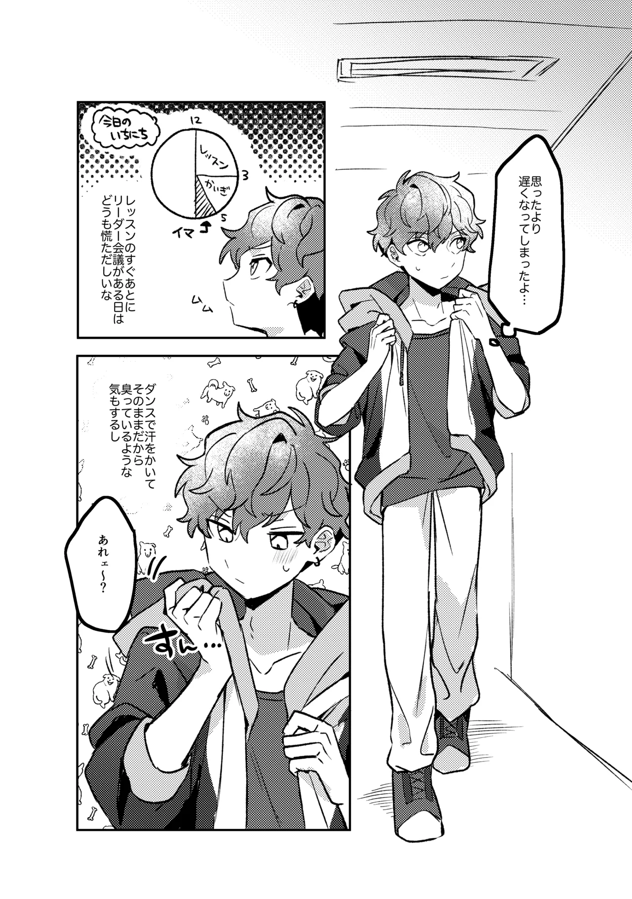 Oazuke Bathroom page 3 full
