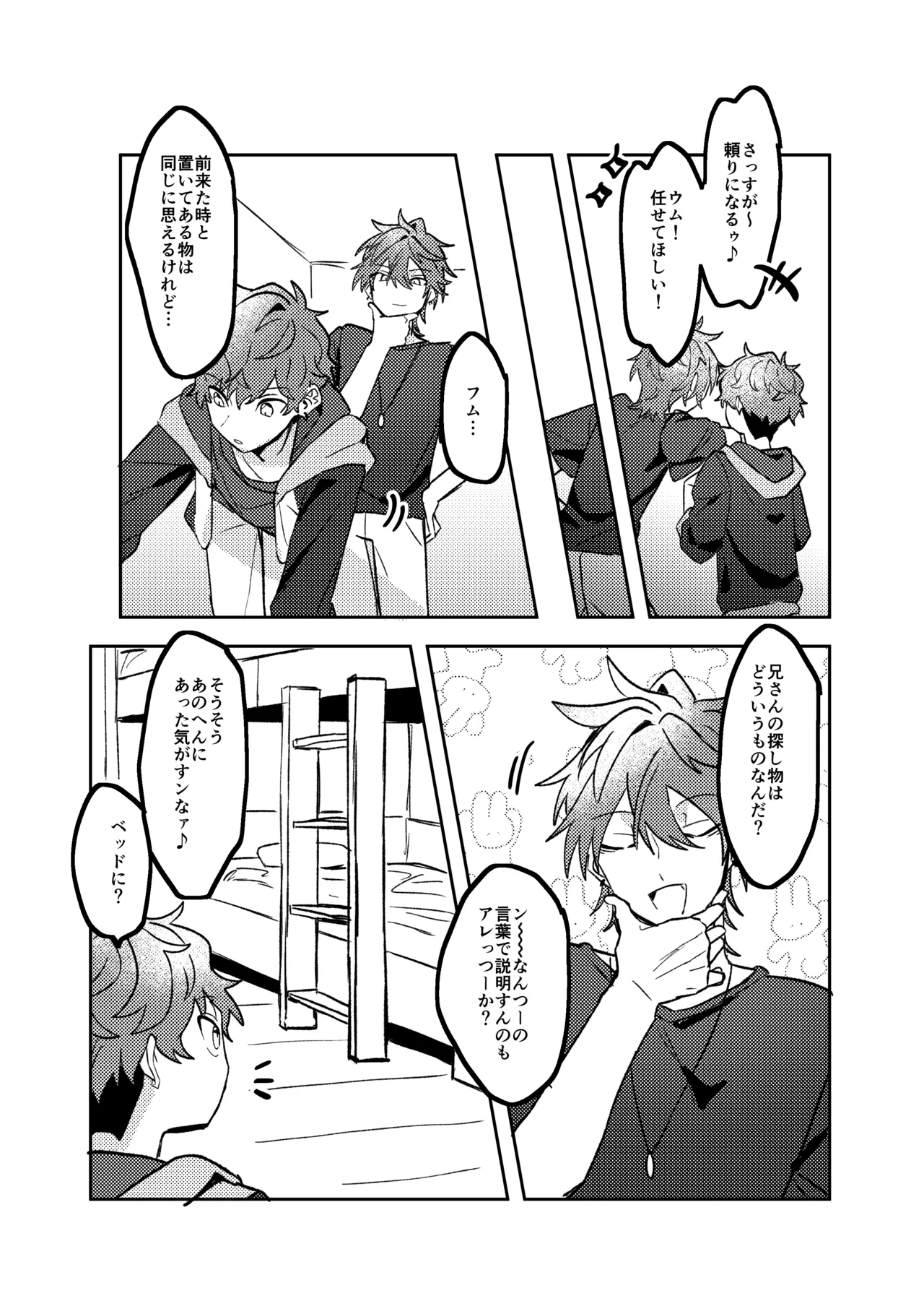Oazuke Bathroom page 5 full