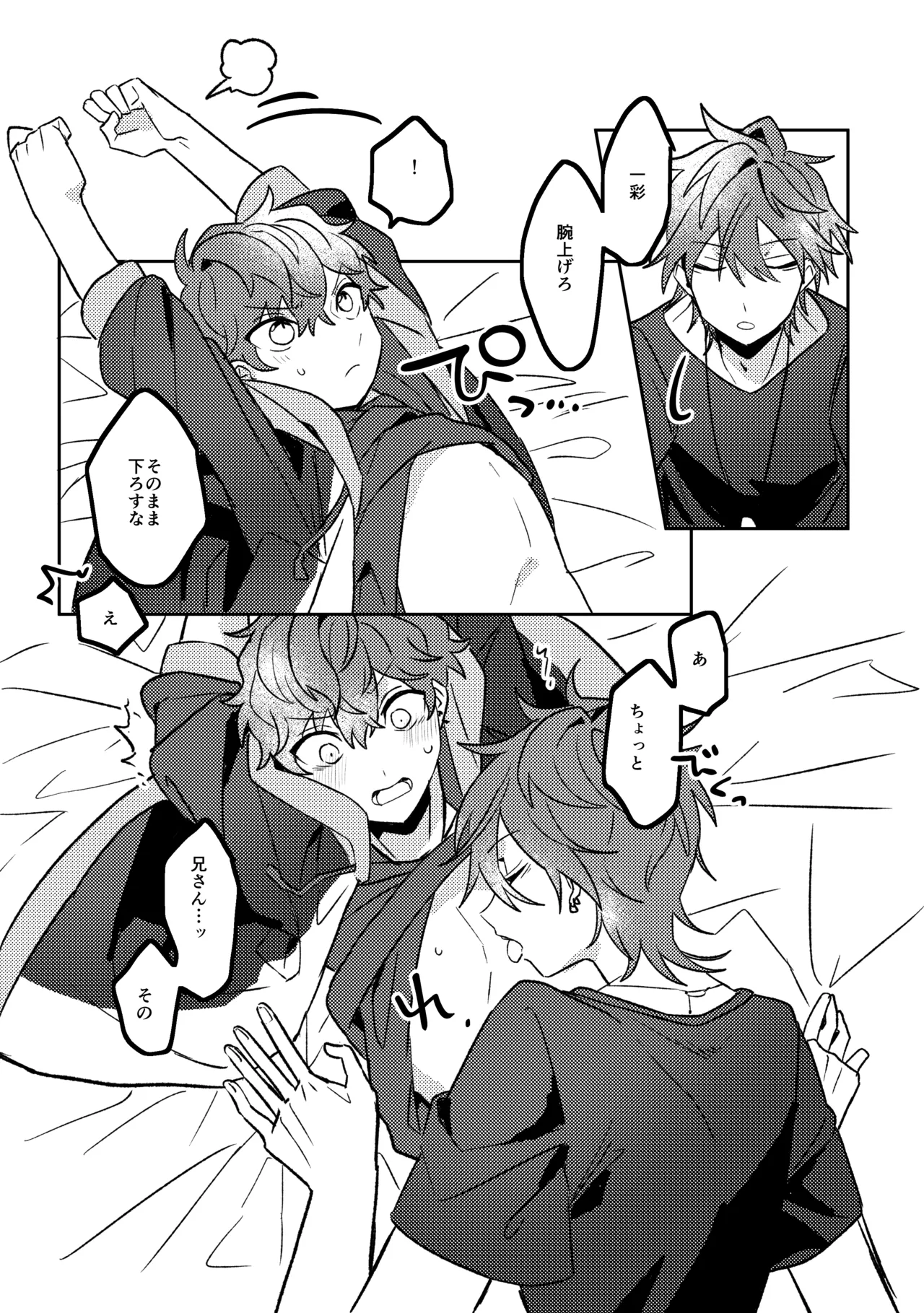 Oazuke Bathroom page 8 full