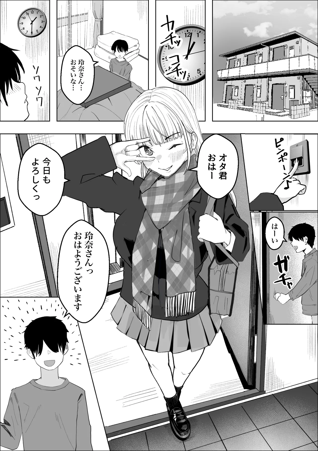 Gyaru no Raburabu Ongaeshi page 3 full