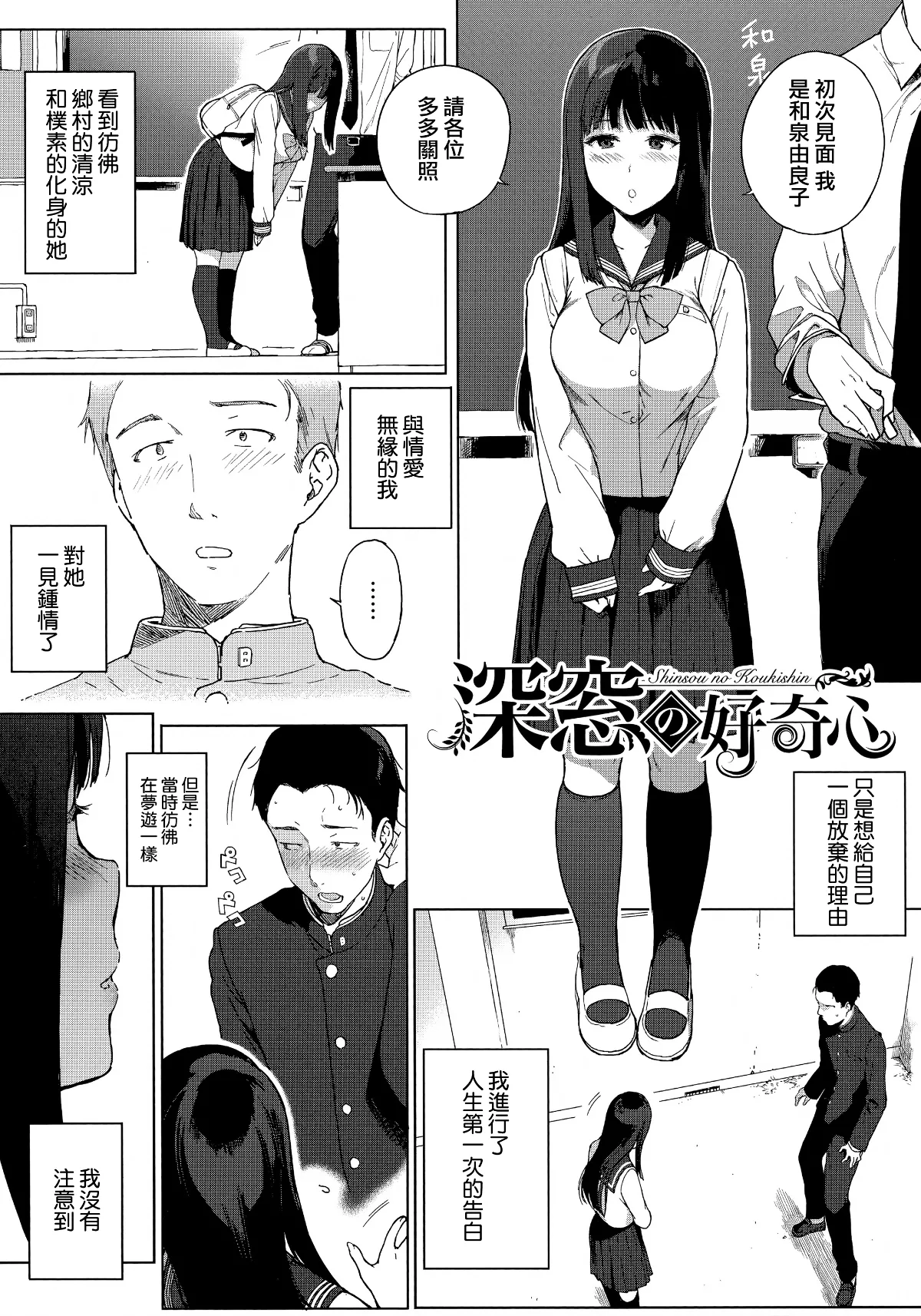 放課後の優等生  とらのあな購入特典＋メロンブックス限定購入特典 page 8 full