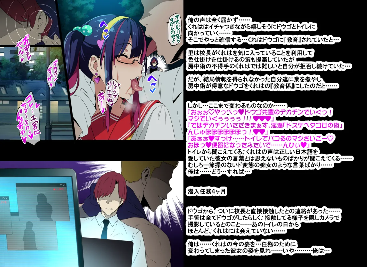 Married Kunoichi NTR page 9 full