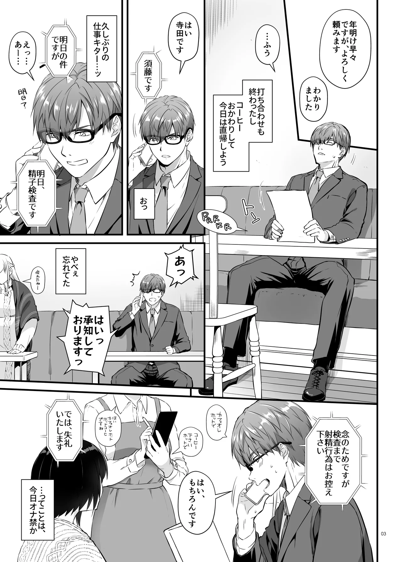 Haramaseya 3.5 DLO-23 page 3 full