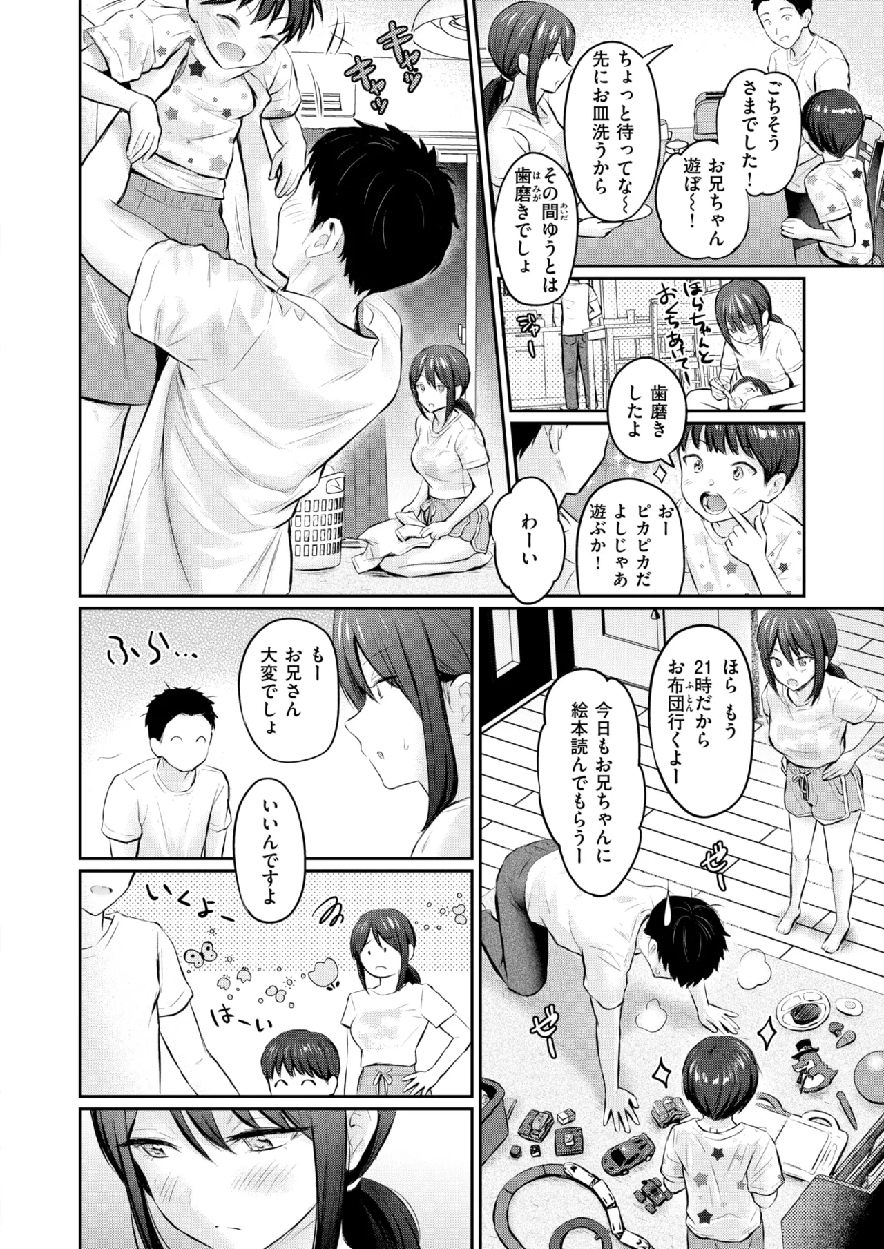 COMIC Kairakuten 2025-07 page 8 full