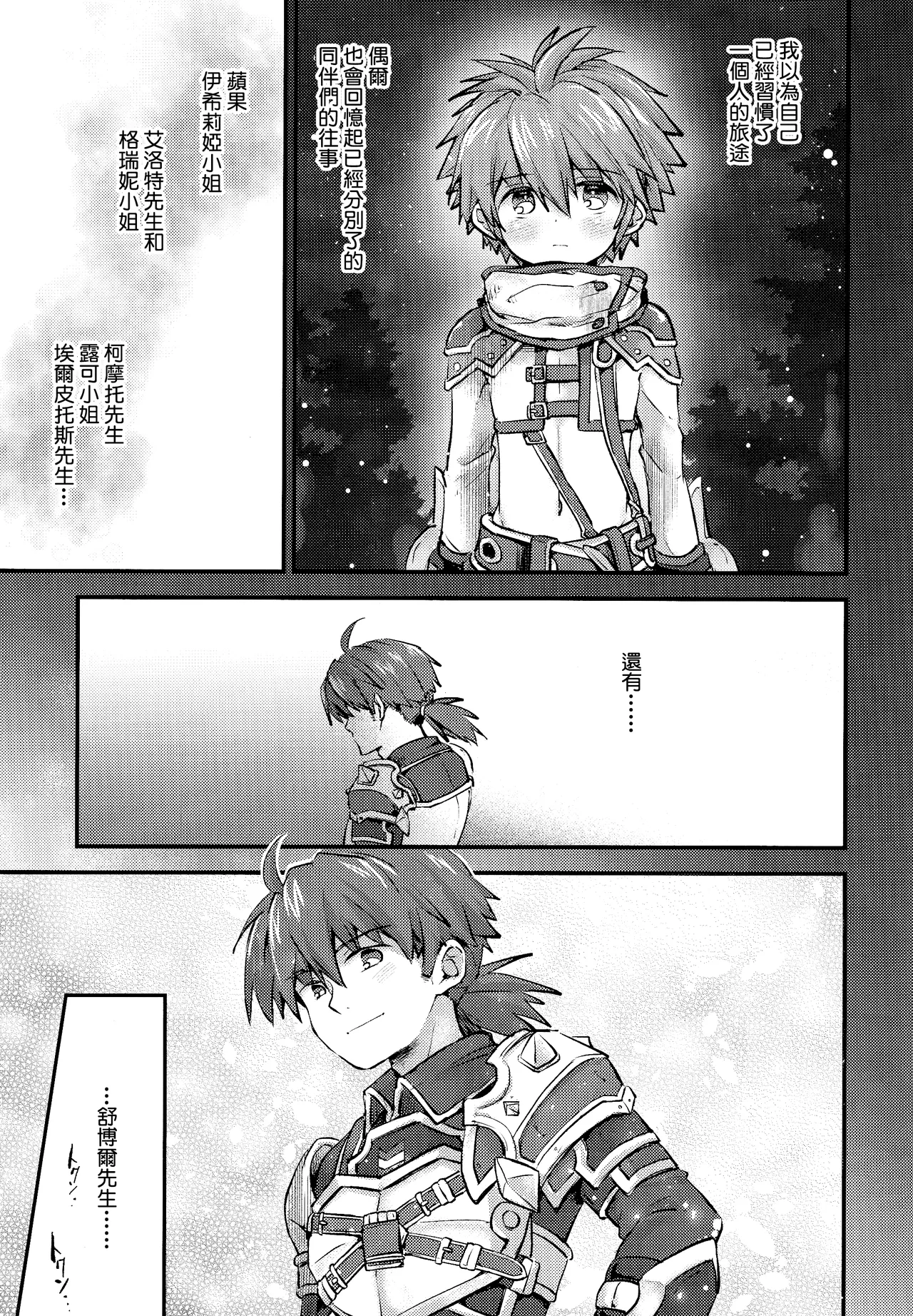 trap 5 page 4 full