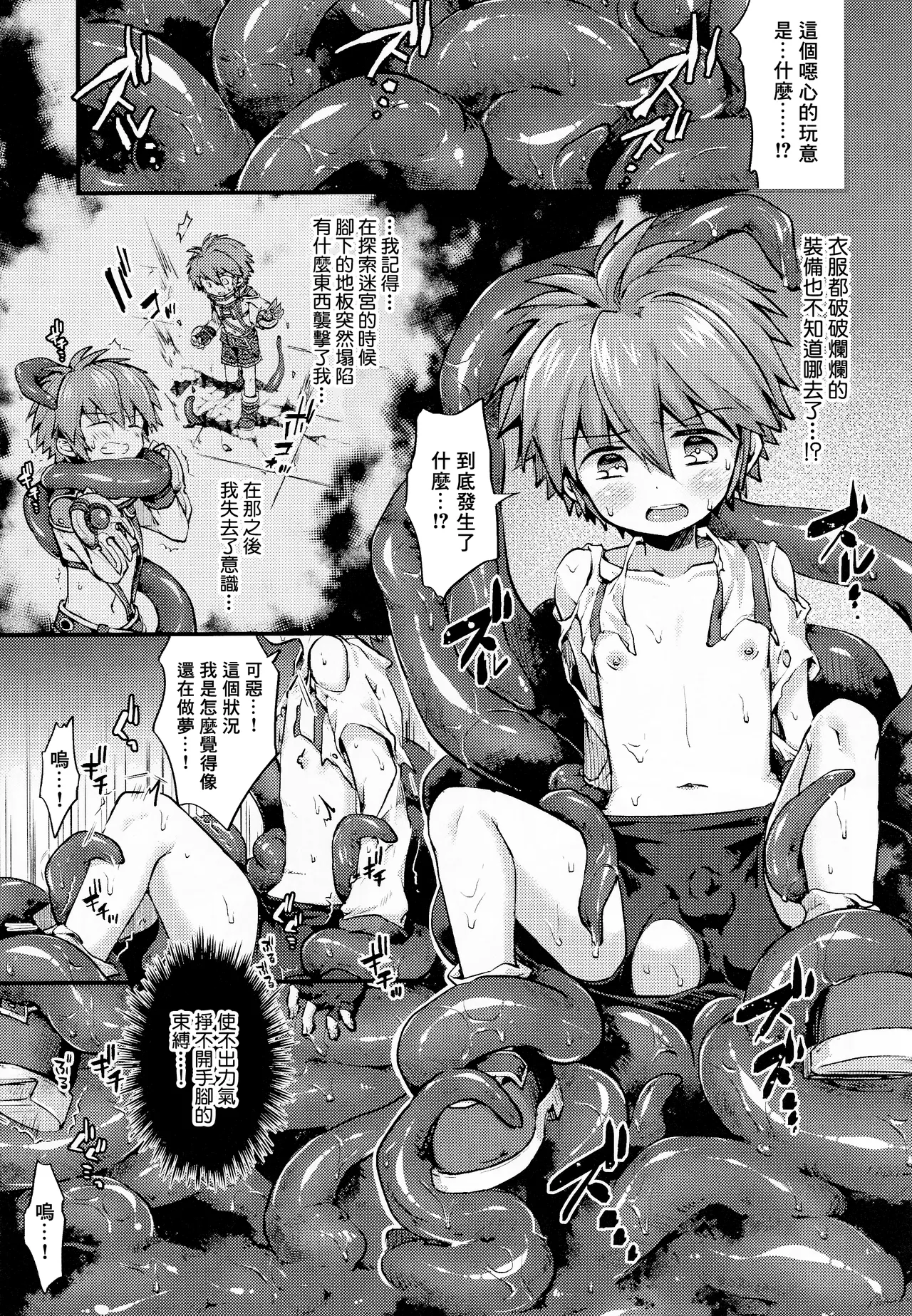 trap 5 page 6 full