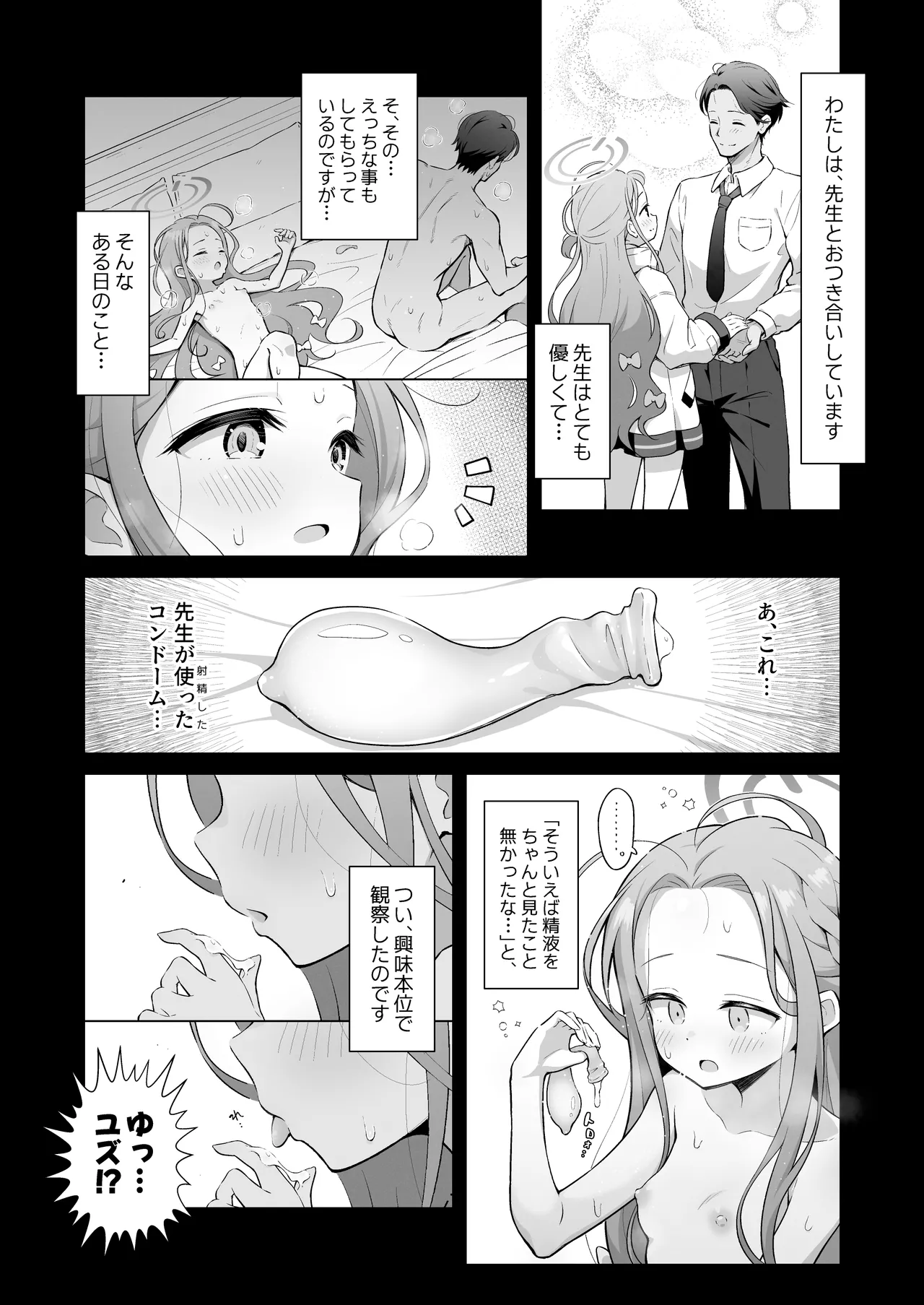 yuzu taste page 5 full