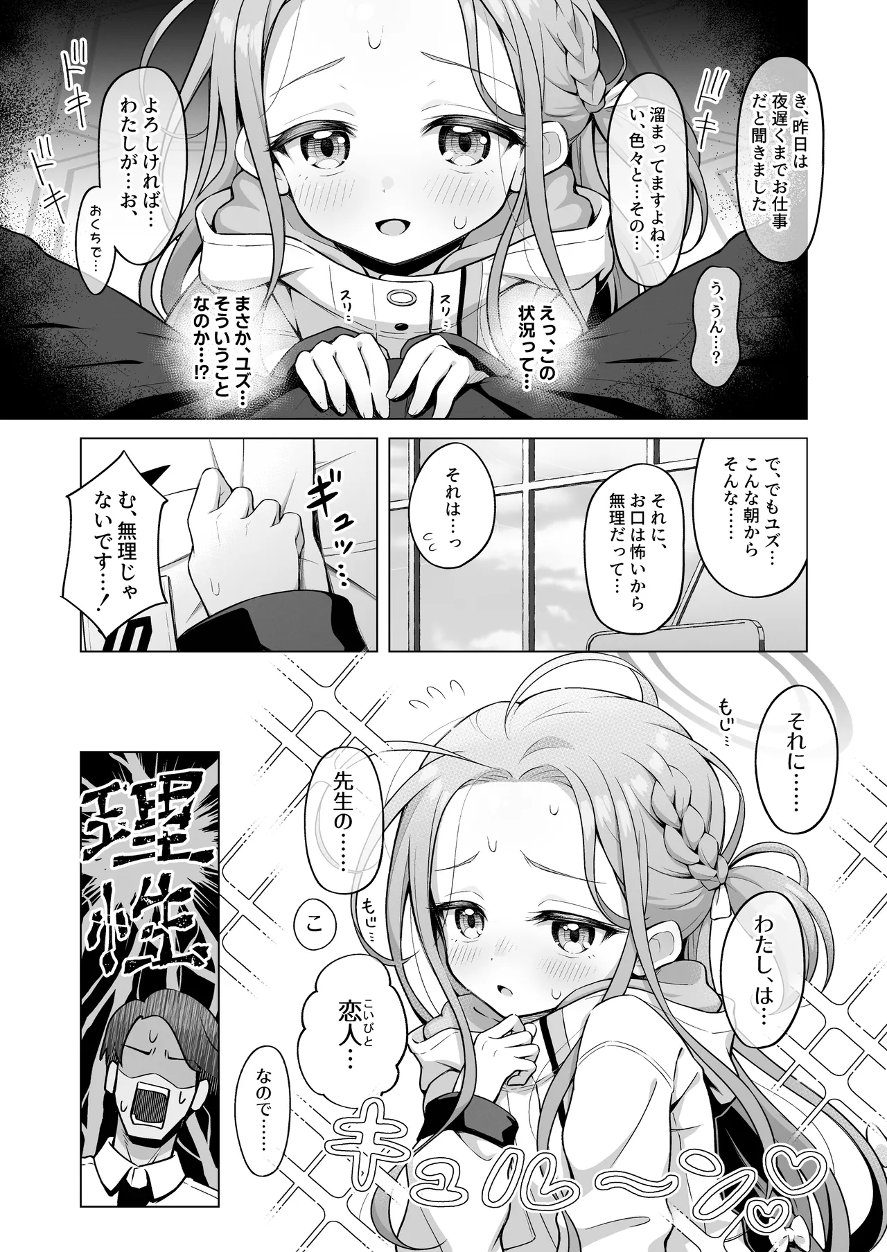 yuzu taste page 8 full