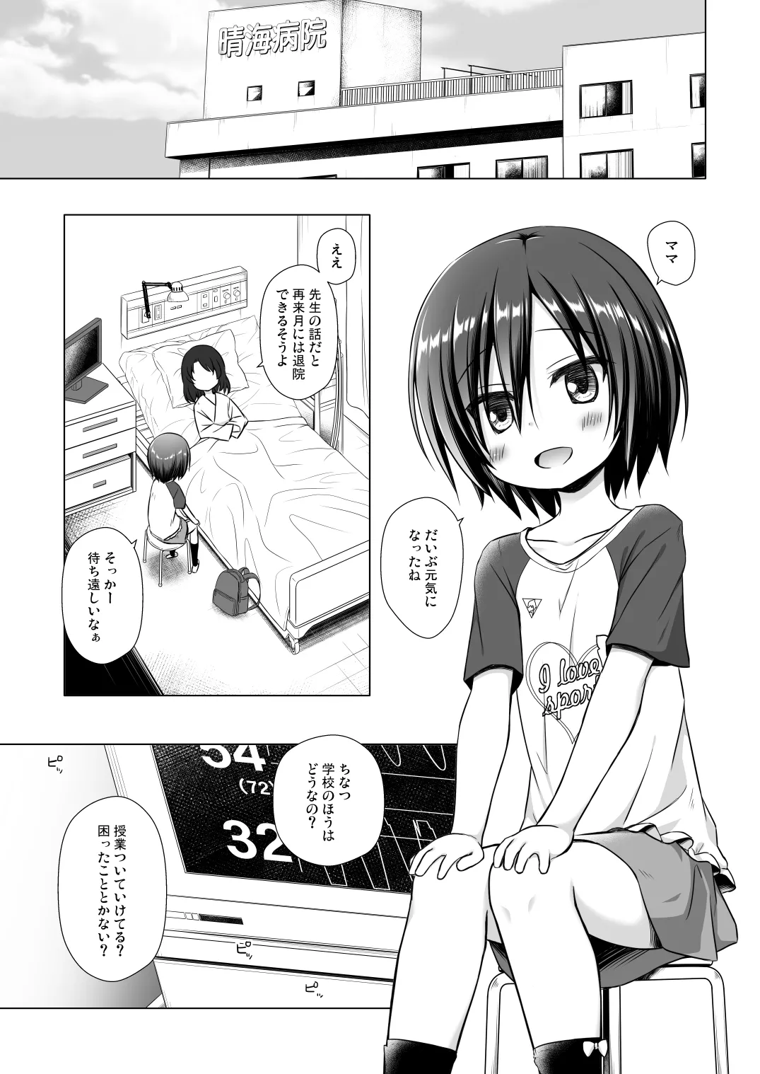 Chichi to Ani to Dorei na Watashi Soushuuhen page 3 full