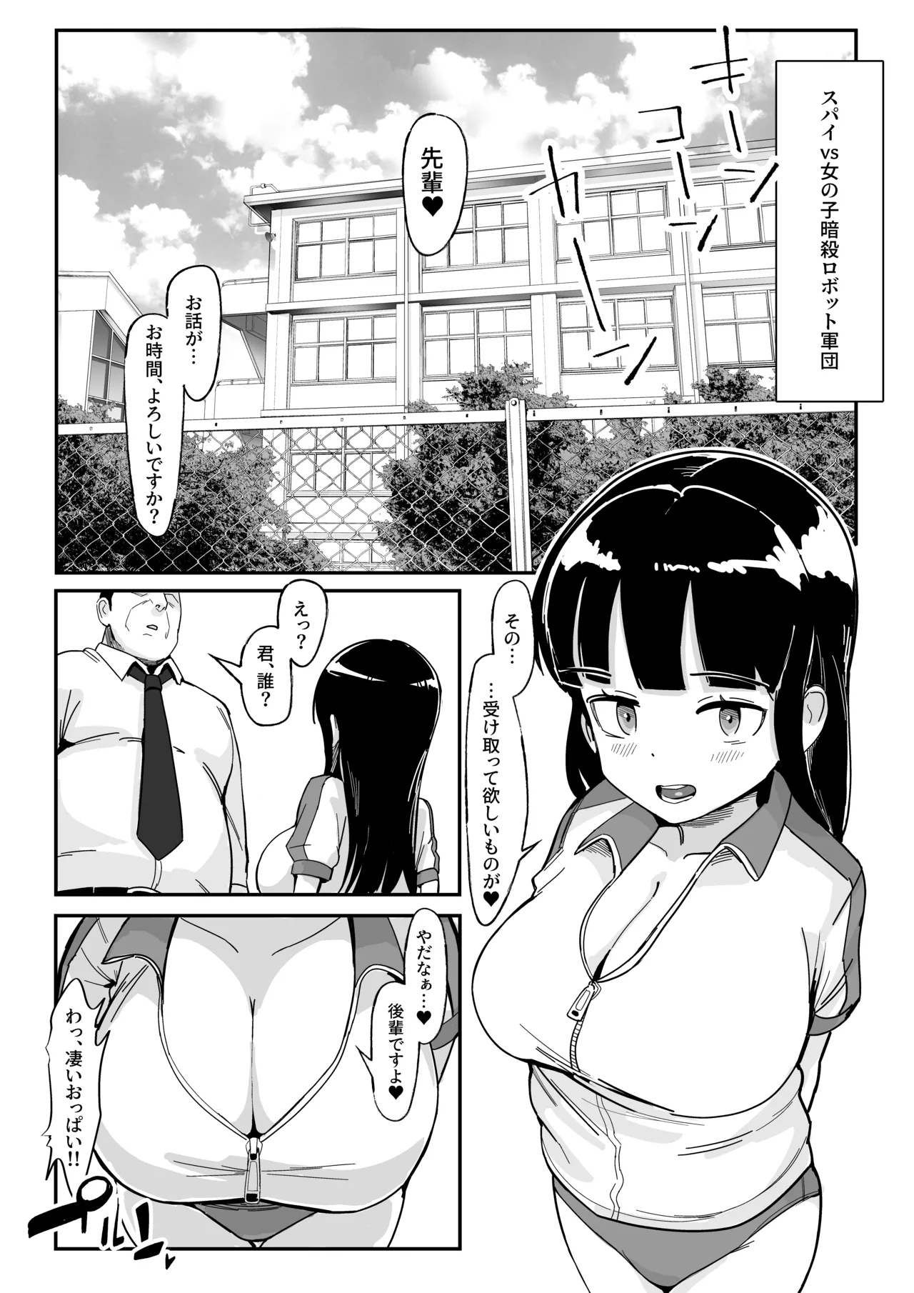 spy honpen page 3 full