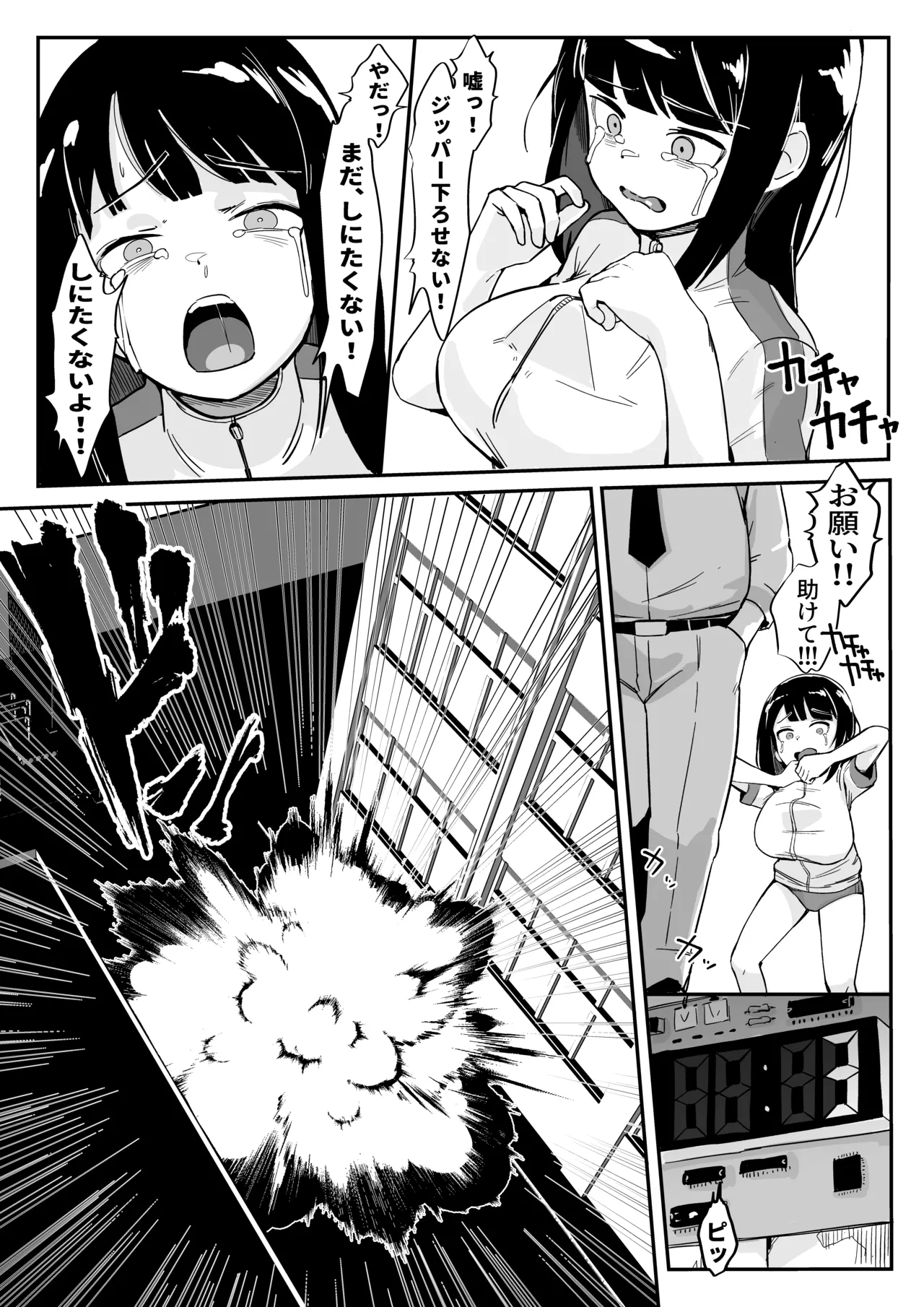 spy honpen page 5 full