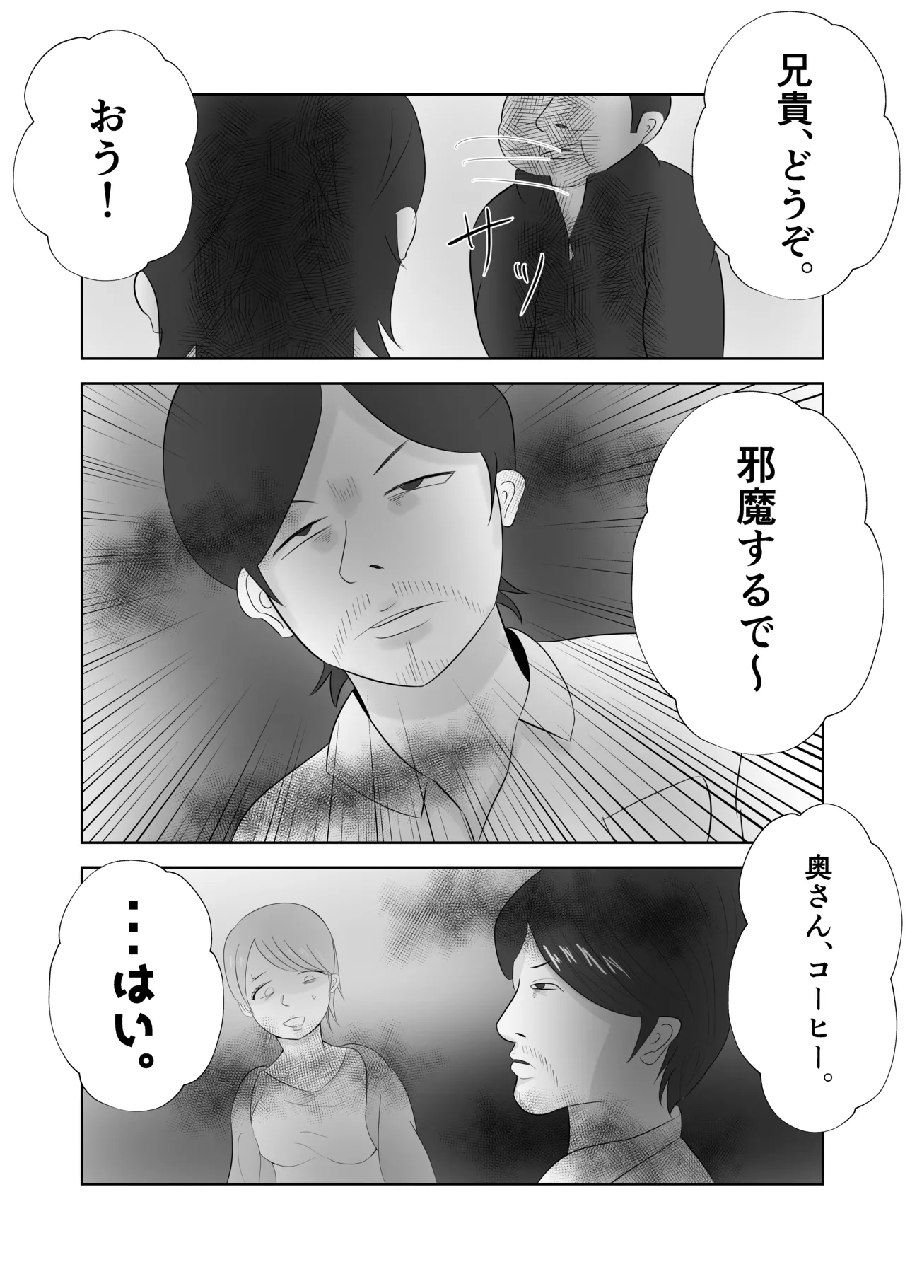 Bakunyuu no Tsuma wa Kyou mo Hangure ni Dakareru. page 5 full