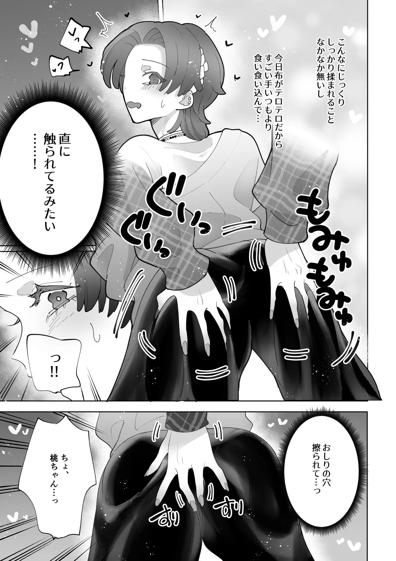 Be quiet in the library page 4 full