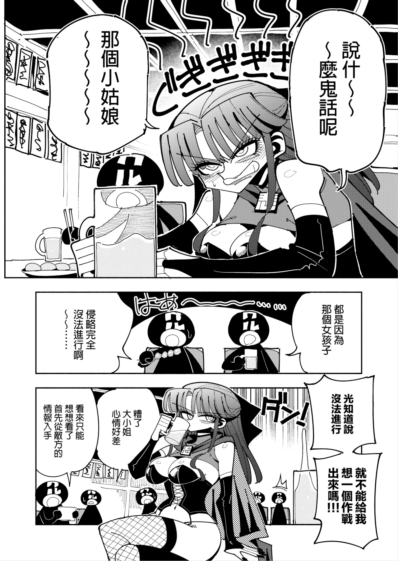 Futanari Mahou Shoujo VS Aku no Onna Kanbu no Yuuwaku 丨扶她魔法少女VS惡之女幹部的誘惑 page 6 full