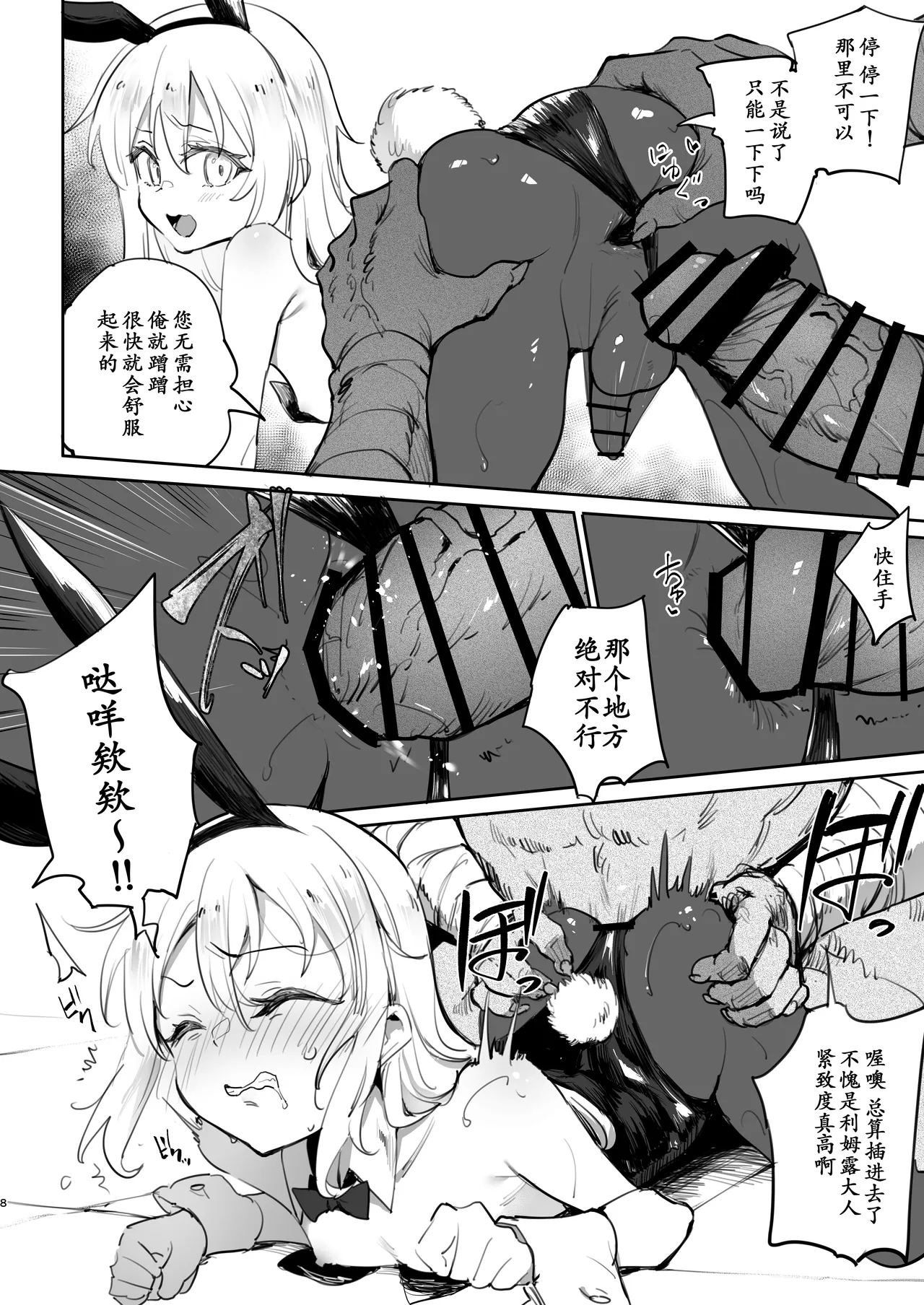 Seitenkan Shitara Mesu Ochi Shita Ken | 关于我性转后雌堕这档事 page 8 full