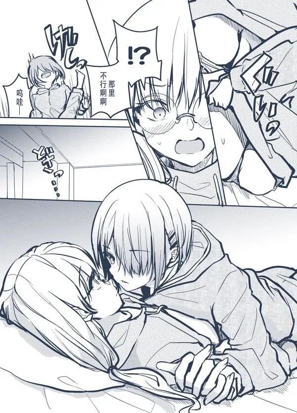 ruka and yuki in bed together 月歌 yuki 同衾漫画 斐然天空 月雪 page 6 full