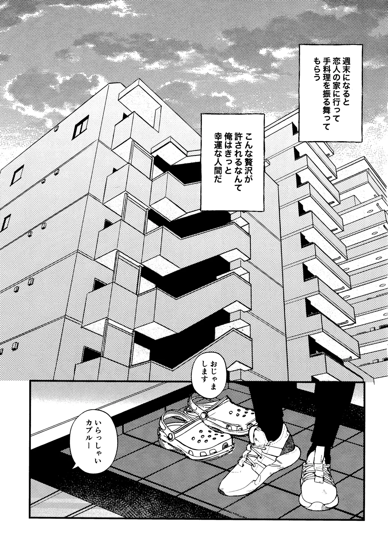 Ore no koibito ga doragon ni NTR re teru kudan ni tsuite page 2 full