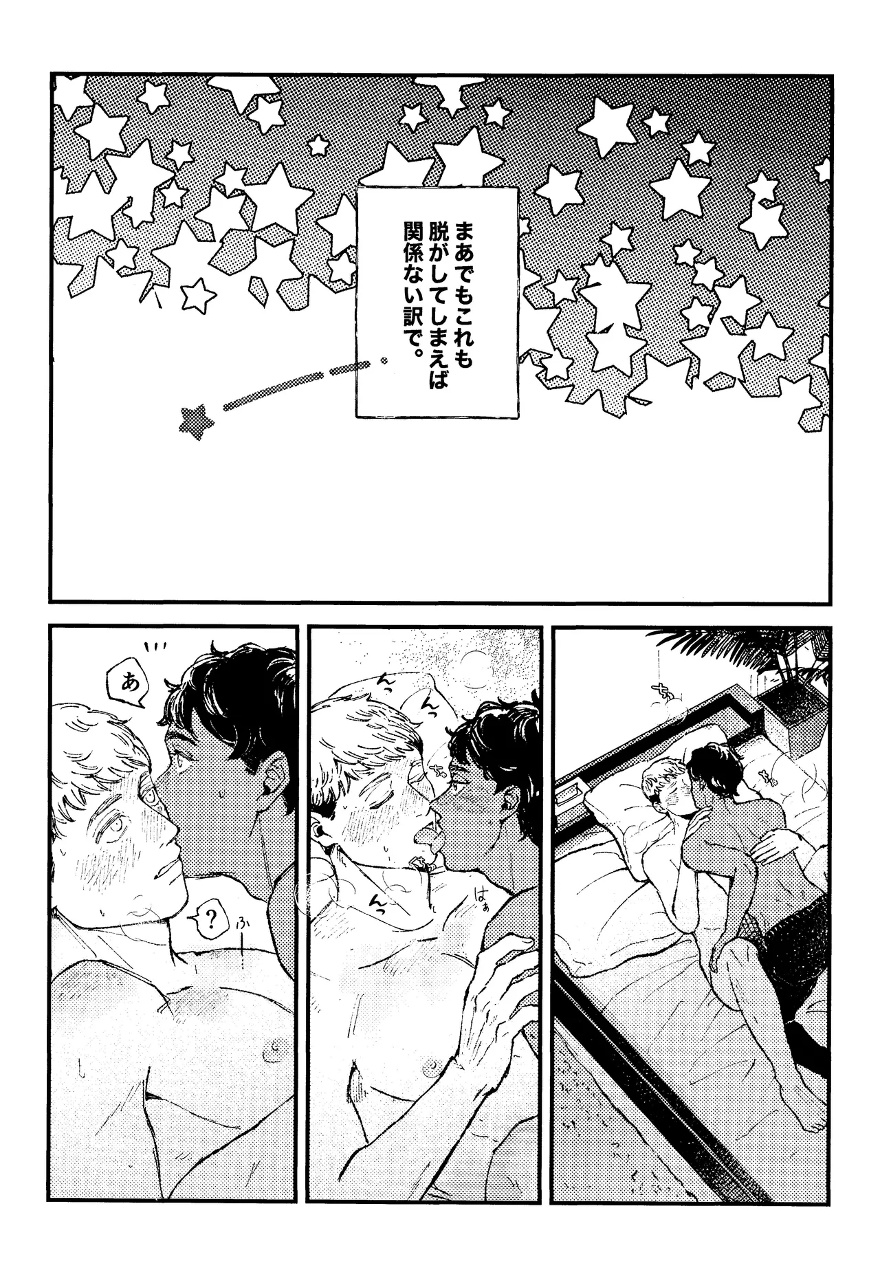 Ore no koibito ga doragon ni NTR re teru kudan ni tsuite page 6 full