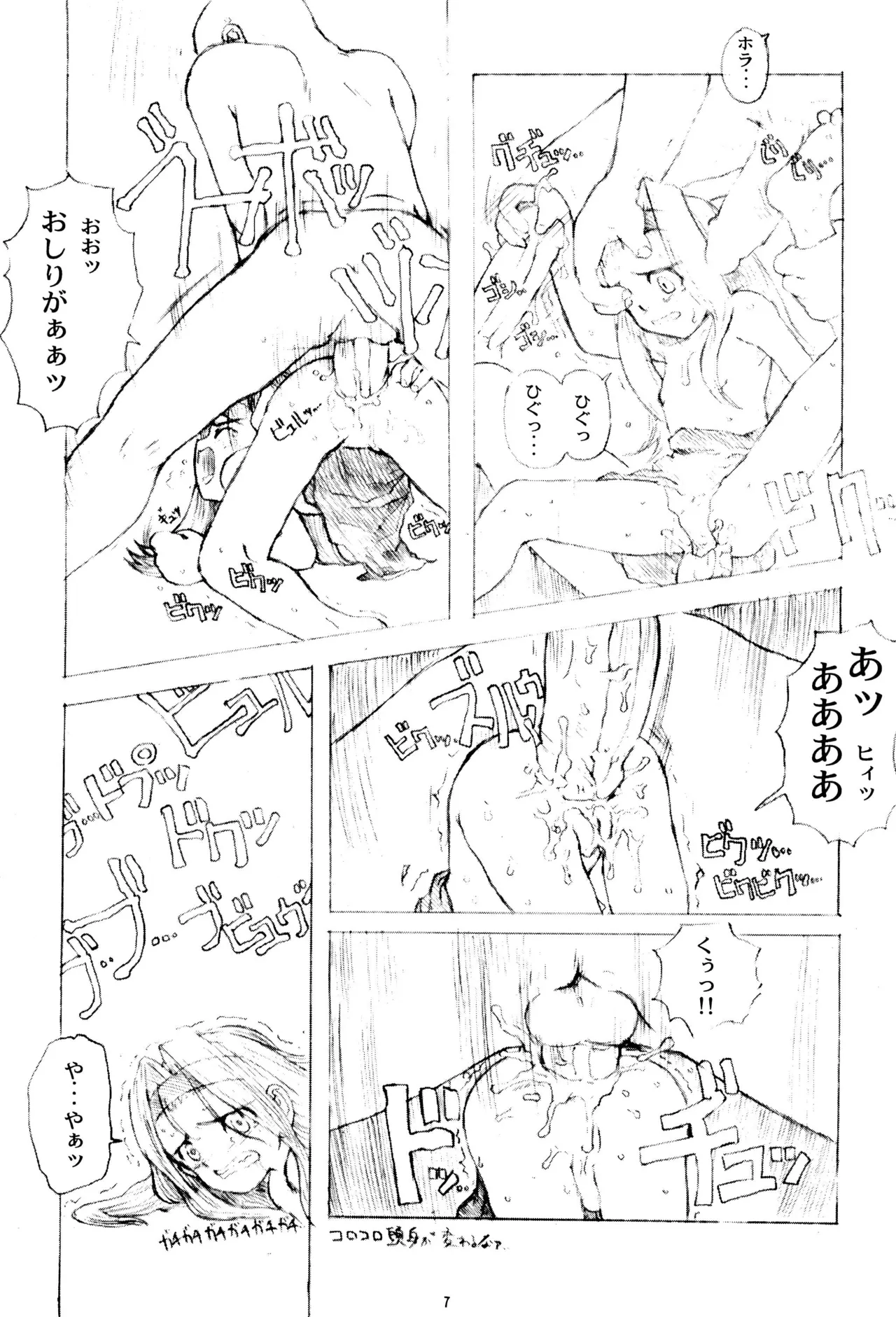 E-1 ERO-ONE GRANDPRIX TORTE page 9 full