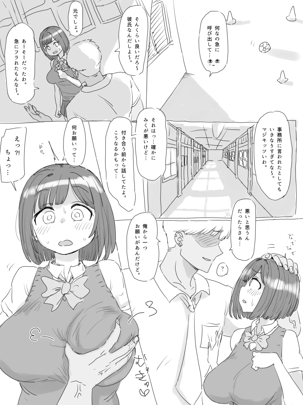 えっちモード前川みく page 2 full