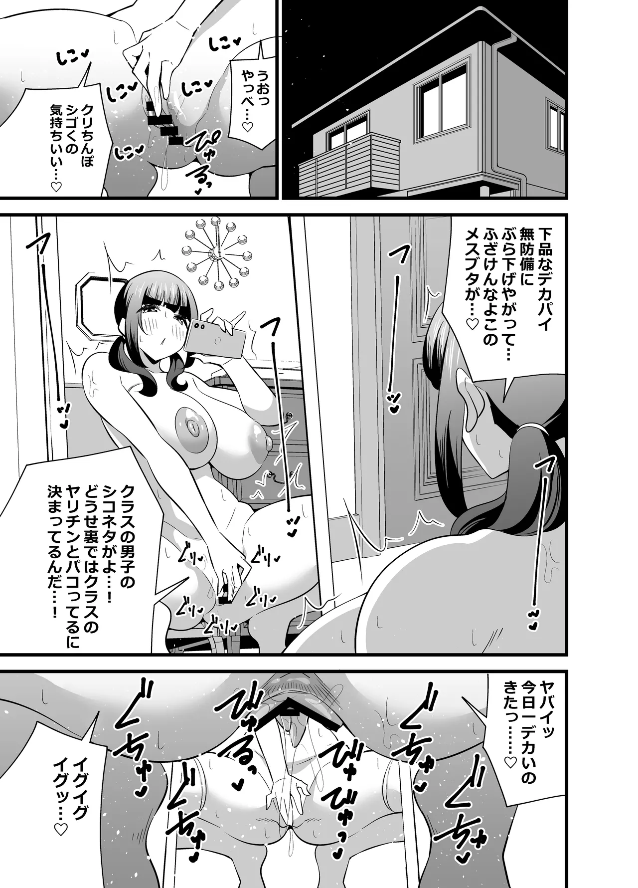 Jibun no Karada ga Dosukebe Sugiru node Appli de Oji-san no Karada o Nottotte Yaritai Houdai Shichaimashita page 2 full