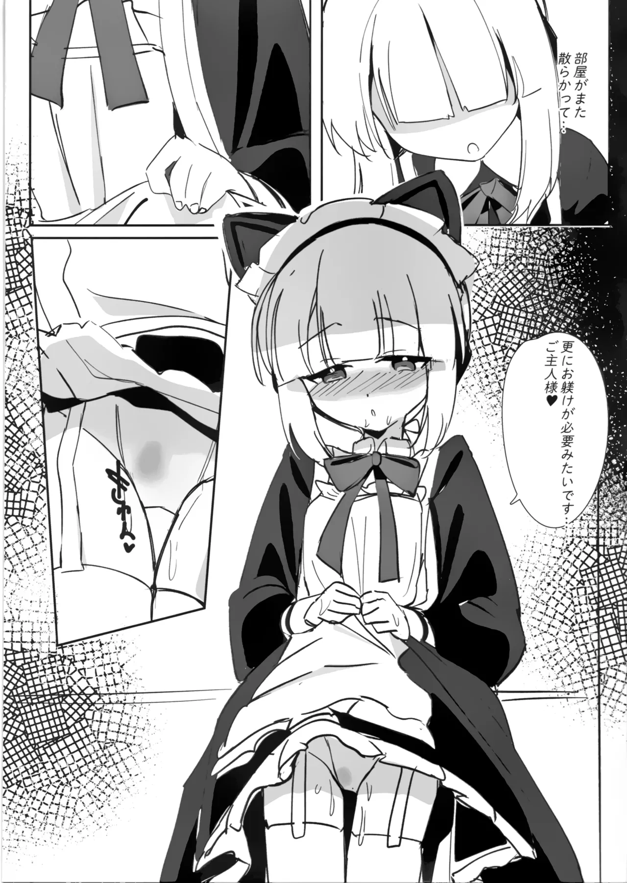 MIdori to Himitsu Shuzai Suru Hon page 10 full