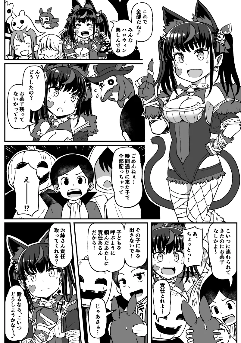 PuzzDra Nere Kusuguri page 1 full