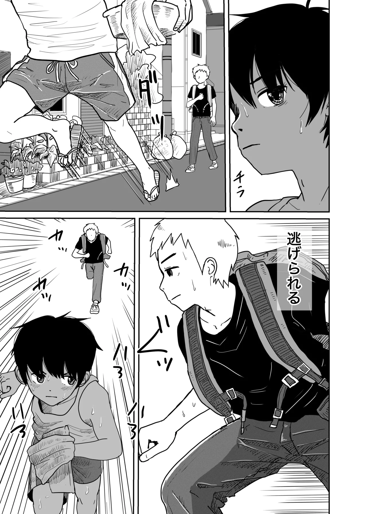 Sentou de deatta namaiki shota to asedaku koumon seikou page 9 full