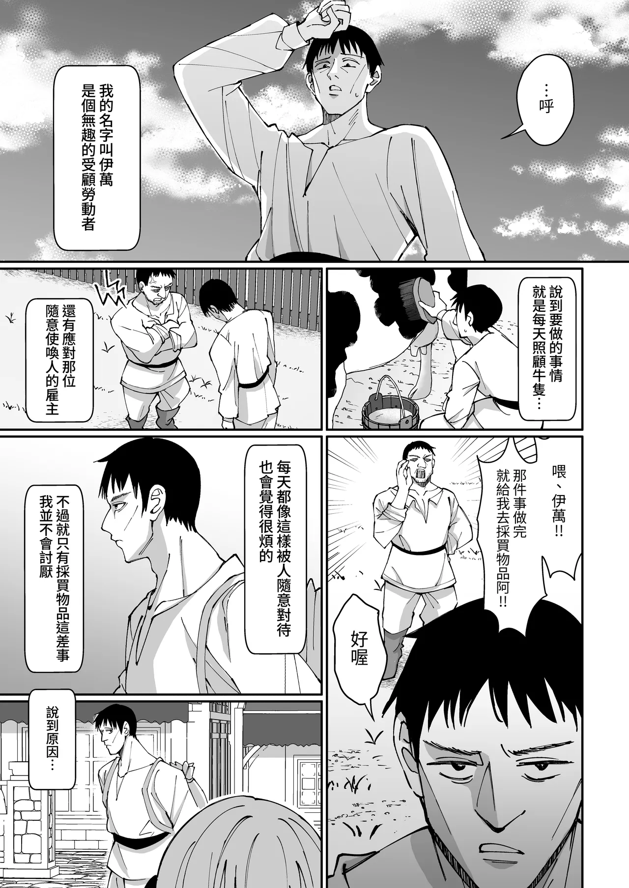 お嬢様完全敗北。～大切に育てられた貴族娘が自分から庶民おち◯ぽおねだりするまで～ page 3 full